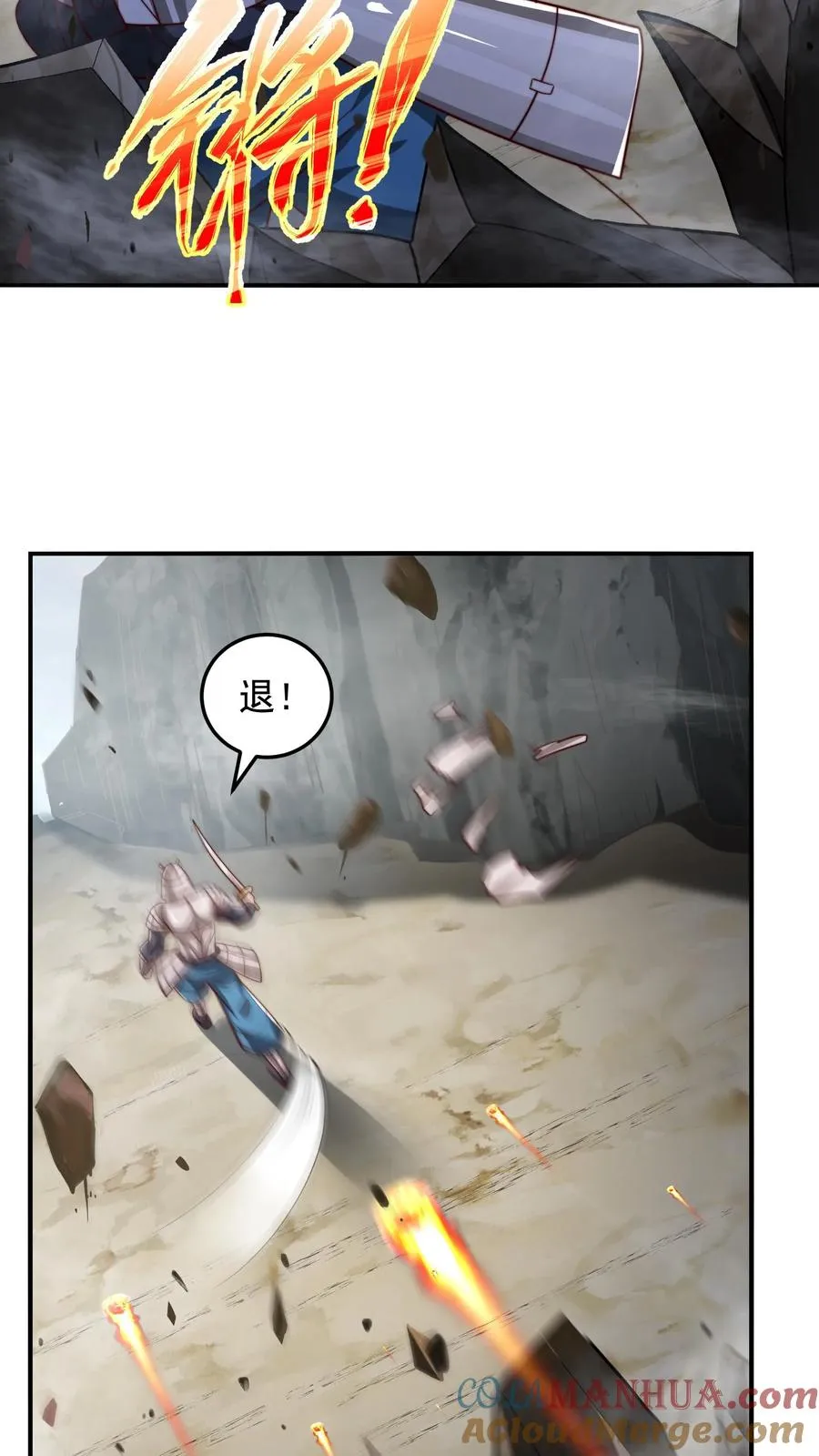 第195话 赛场第一人——蜜桃！ 第49页