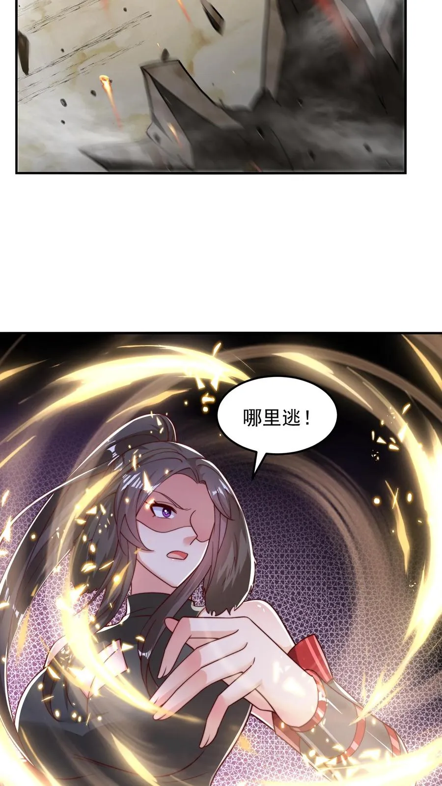 第195话 赛场第一人——蜜桃！ 第50页