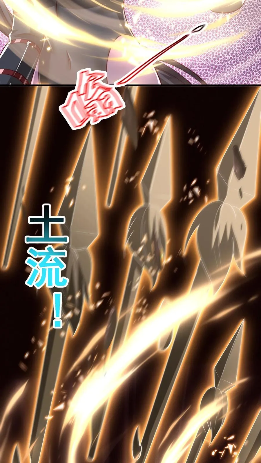 第195话 赛场第一人——蜜桃！ 第51页