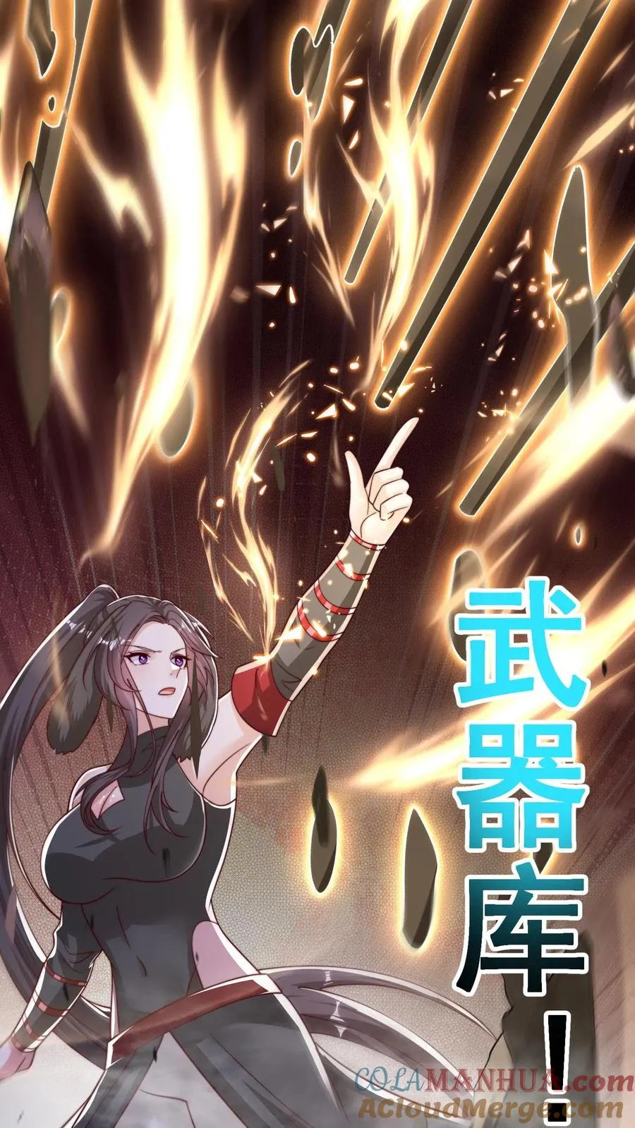 第195话 赛场第一人——蜜桃！ 第52页