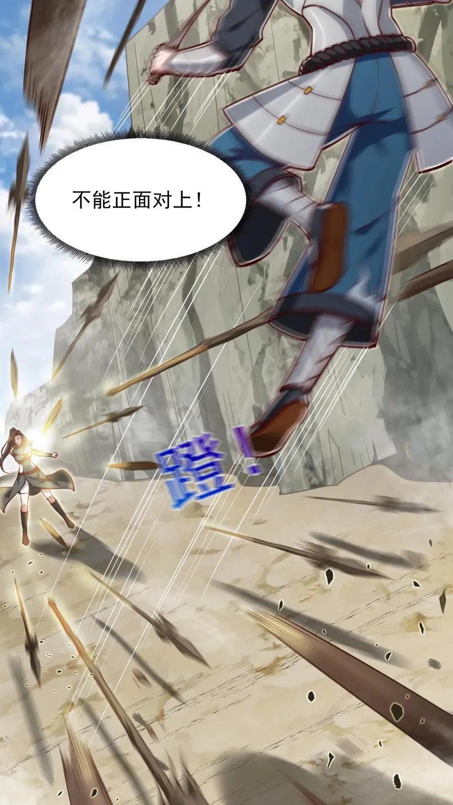 第195话 赛场第一人——蜜桃！ 第56页