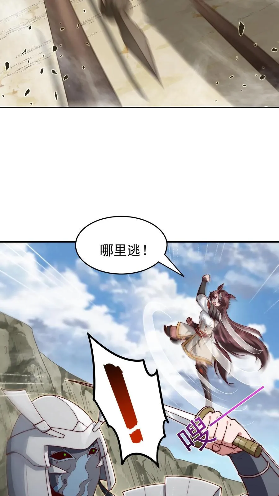 第195话 赛场第一人——蜜桃！ 第57页
