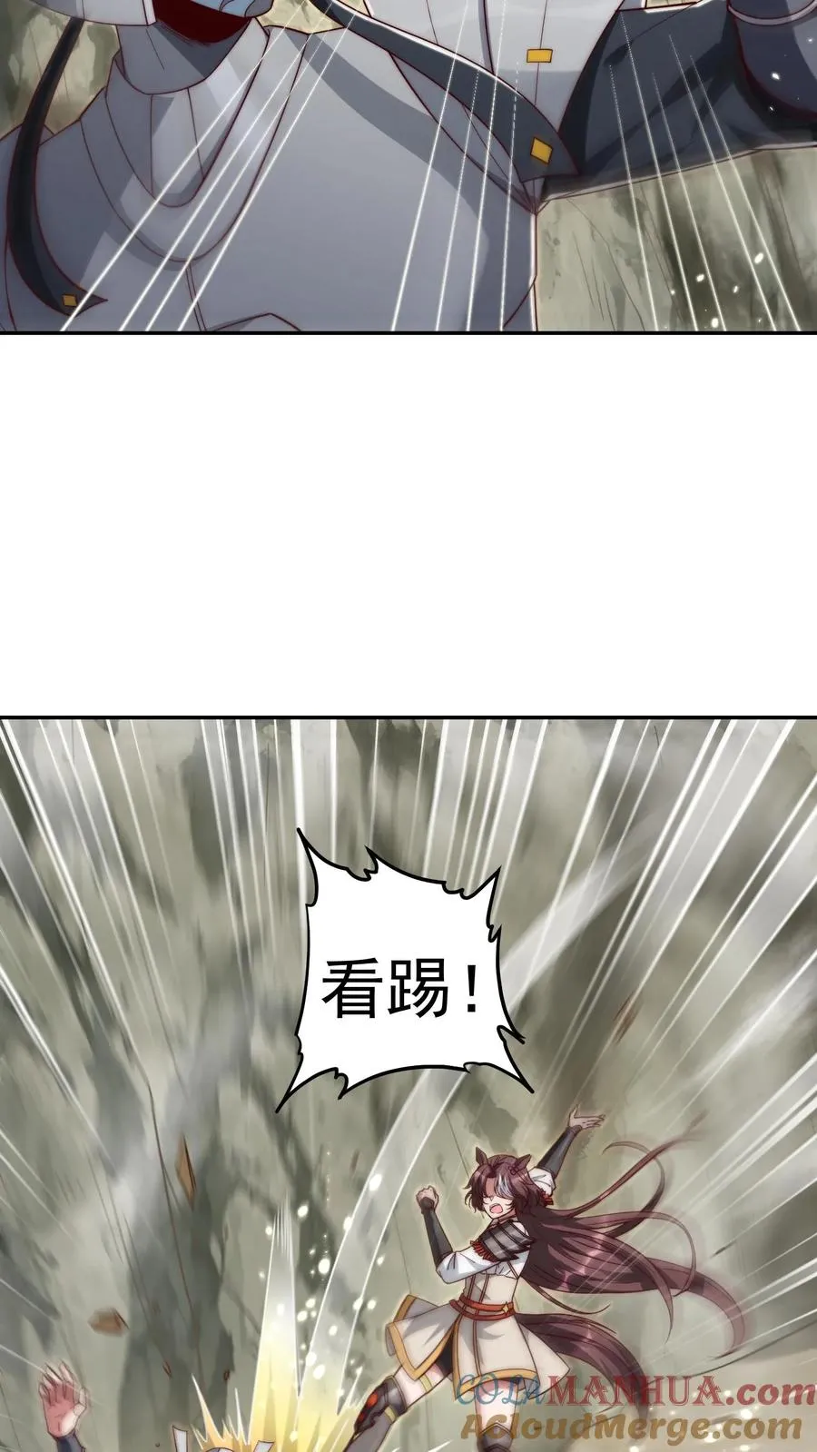 第195话 赛场第一人——蜜桃！ 第58页