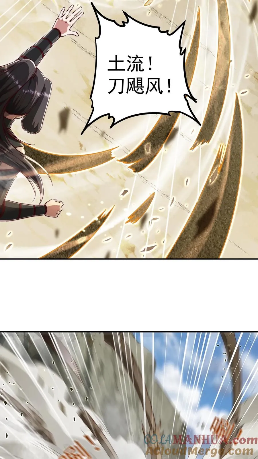 第195话 赛场第一人——蜜桃！ 第61页