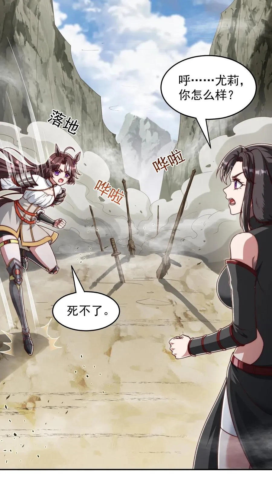 第195话 赛场第一人——蜜桃！ 第63页