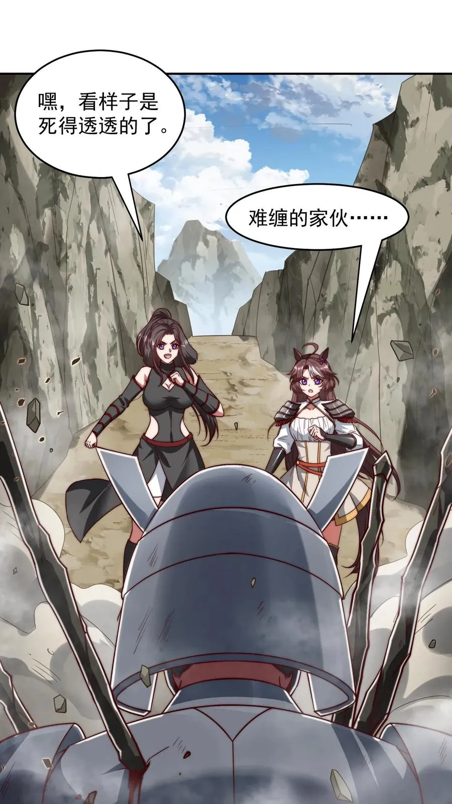 第196话 令人恐惧的蜜桃~ 第2页