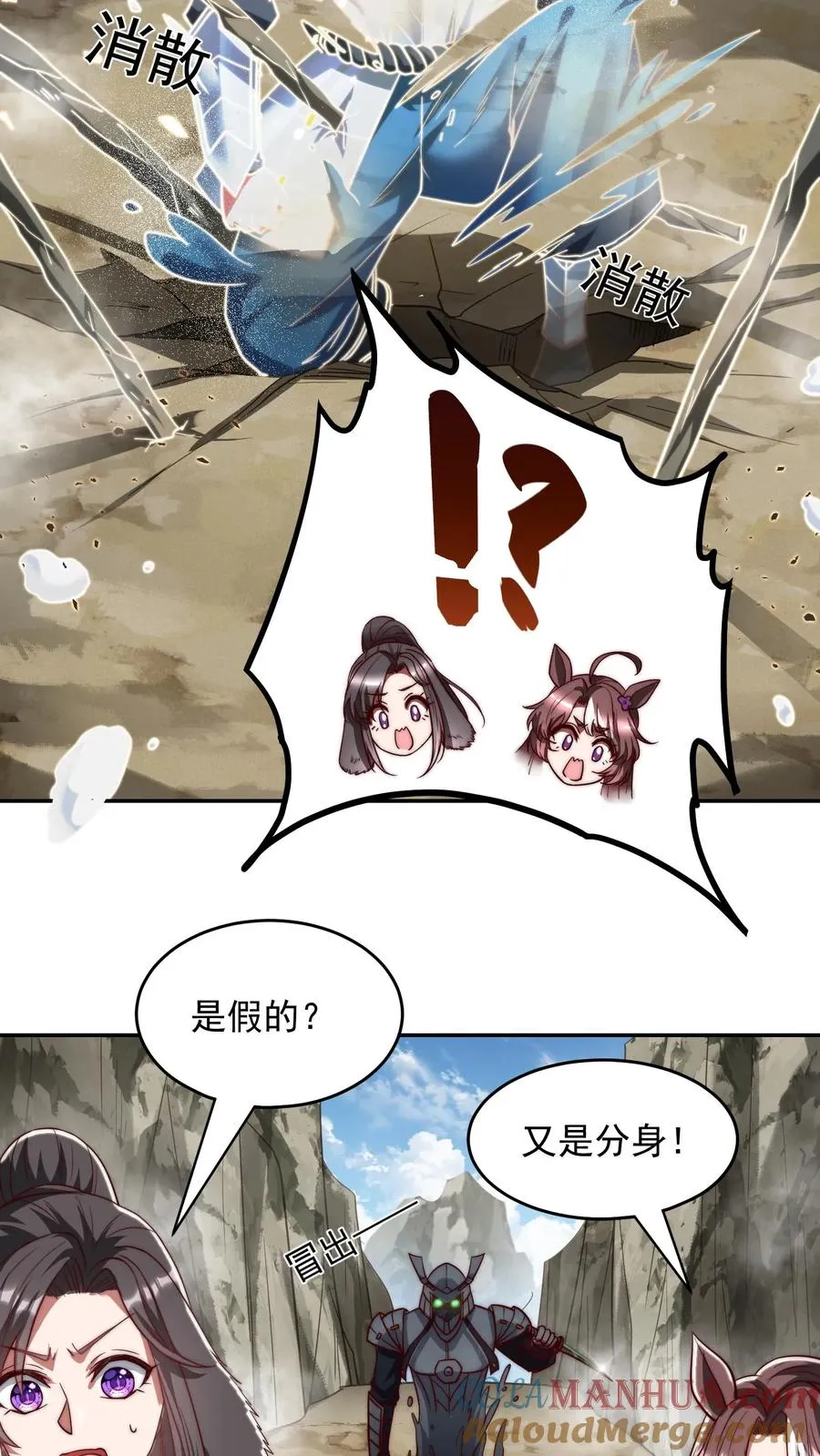 第196话 令人恐惧的蜜桃~ 第4页