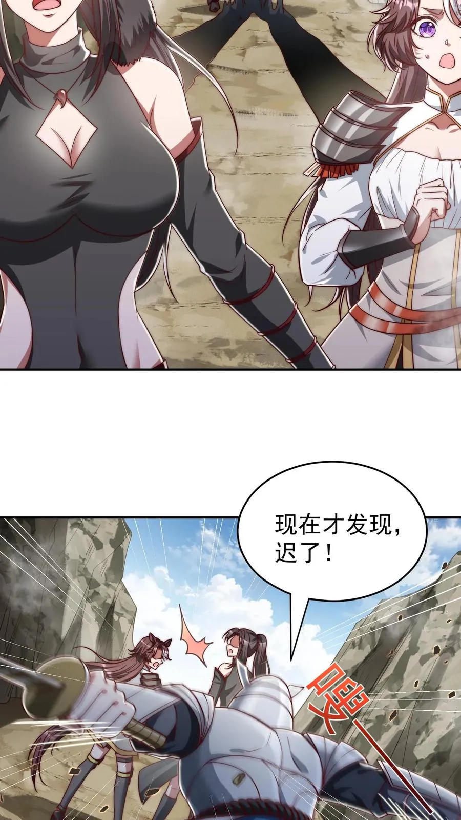 第196话 令人恐惧的蜜桃~ 第5页