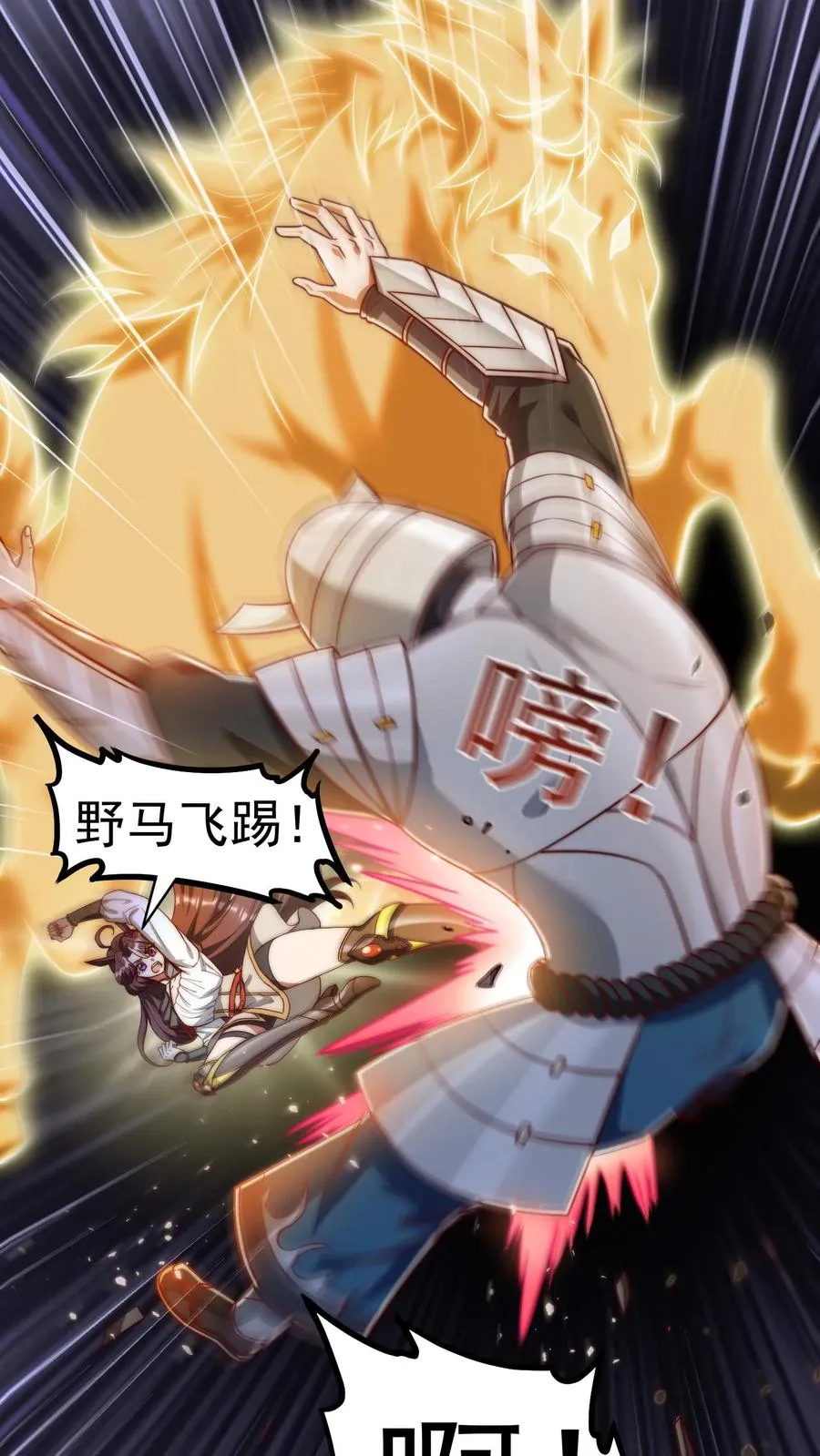 第196话 令人恐惧的蜜桃~ 第9页