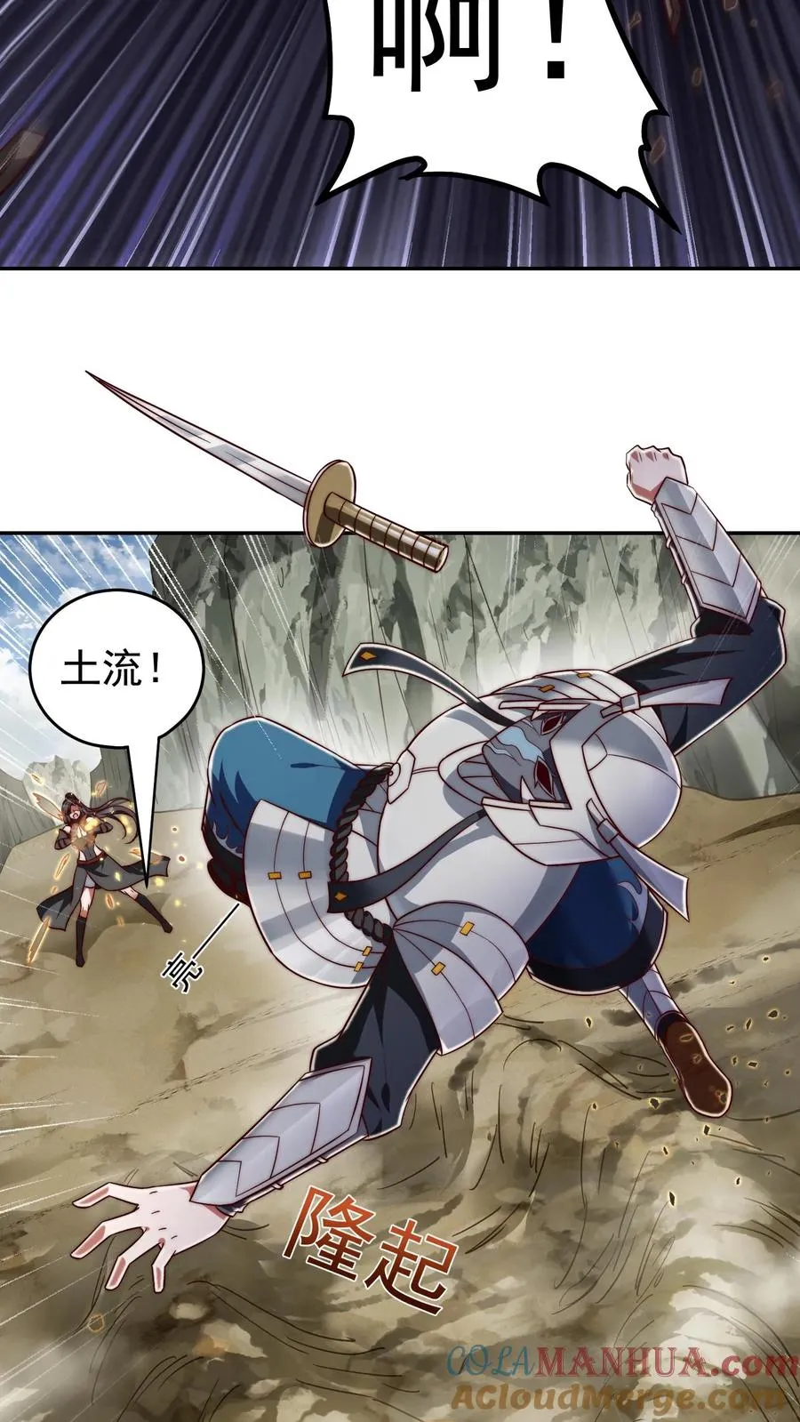 第196话 令人恐惧的蜜桃~ 第10页