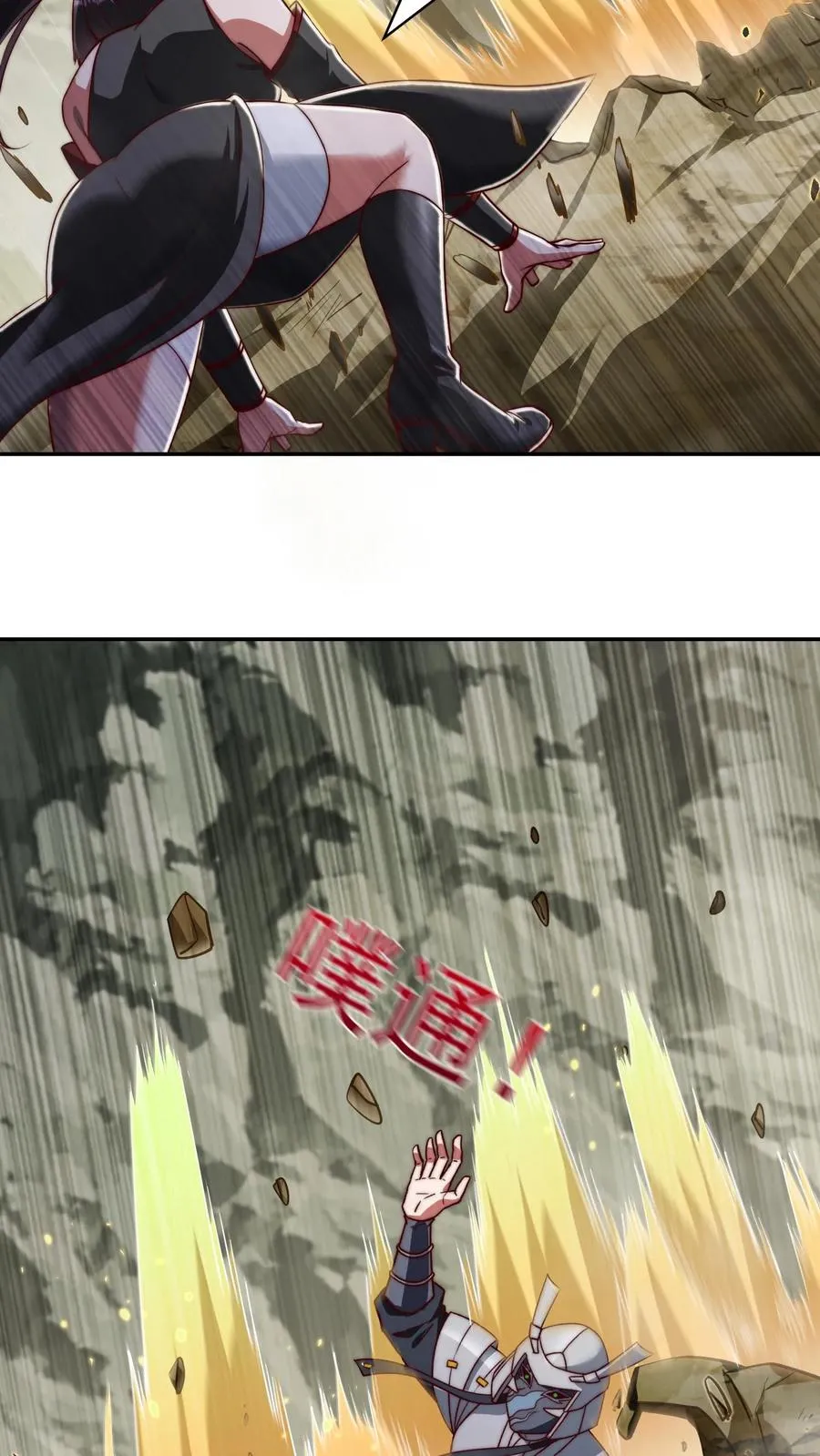 第196话 令人恐惧的蜜桃~ 第12页