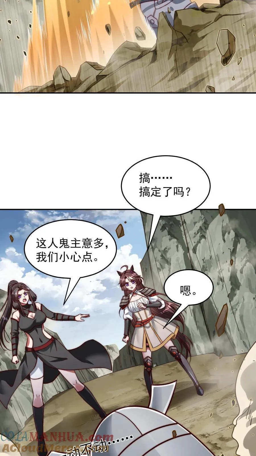 第196话 令人恐惧的蜜桃~ 第13页