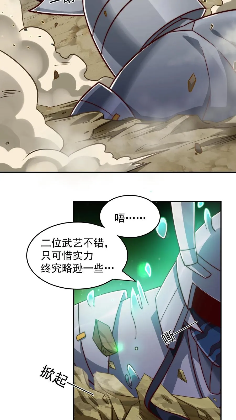 第196话 令人恐惧的蜜桃~ 第14页