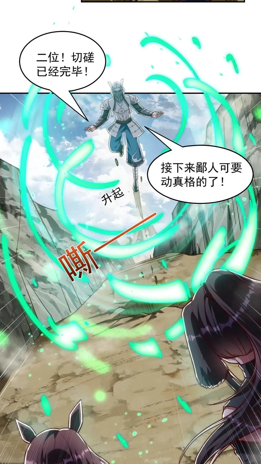 第196话 令人恐惧的蜜桃~ 第15页
