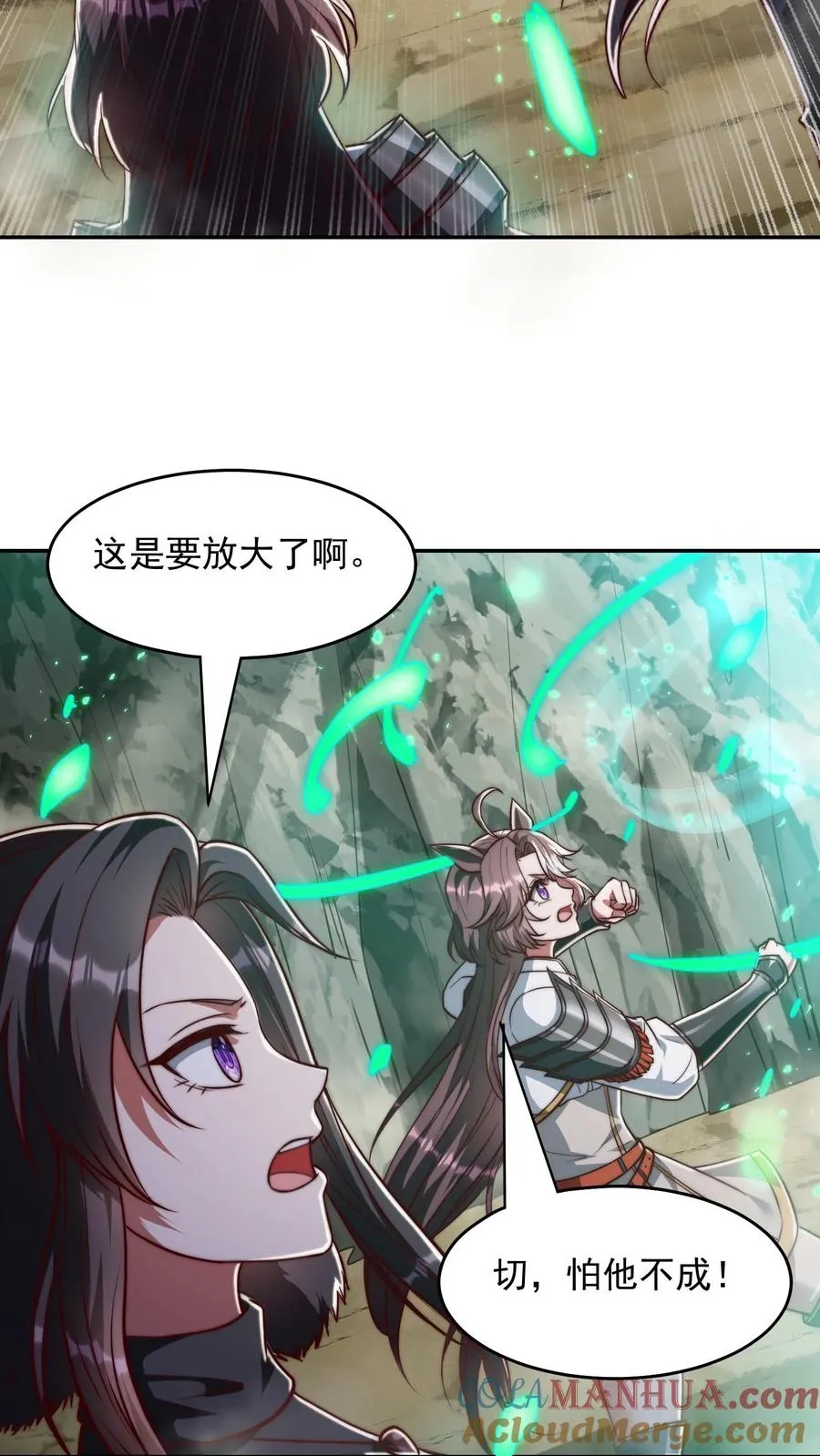 第196话 令人恐惧的蜜桃~ 第16页