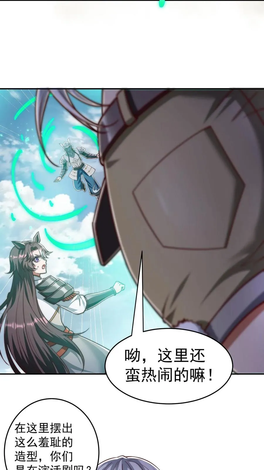 第196话 令人恐惧的蜜桃~ 第17页