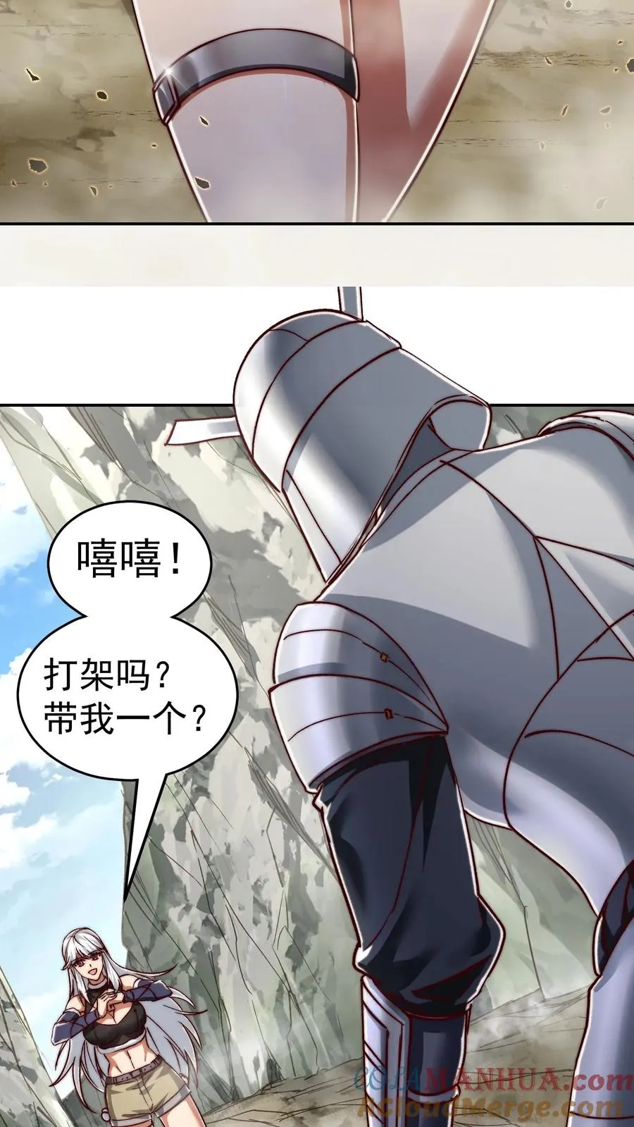 第196话 令人恐惧的蜜桃~ 第19页