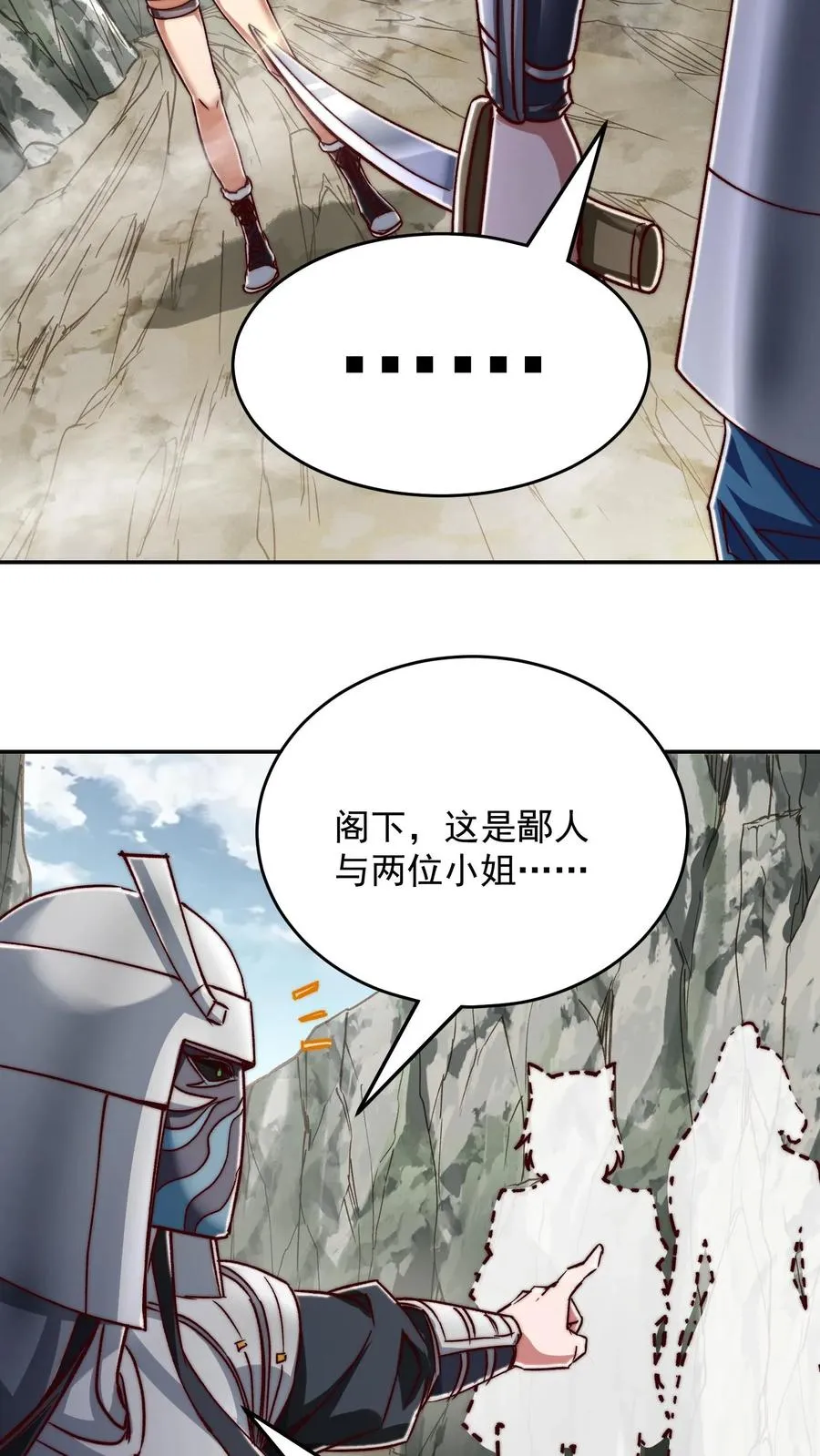 第196话 令人恐惧的蜜桃~ 第20页