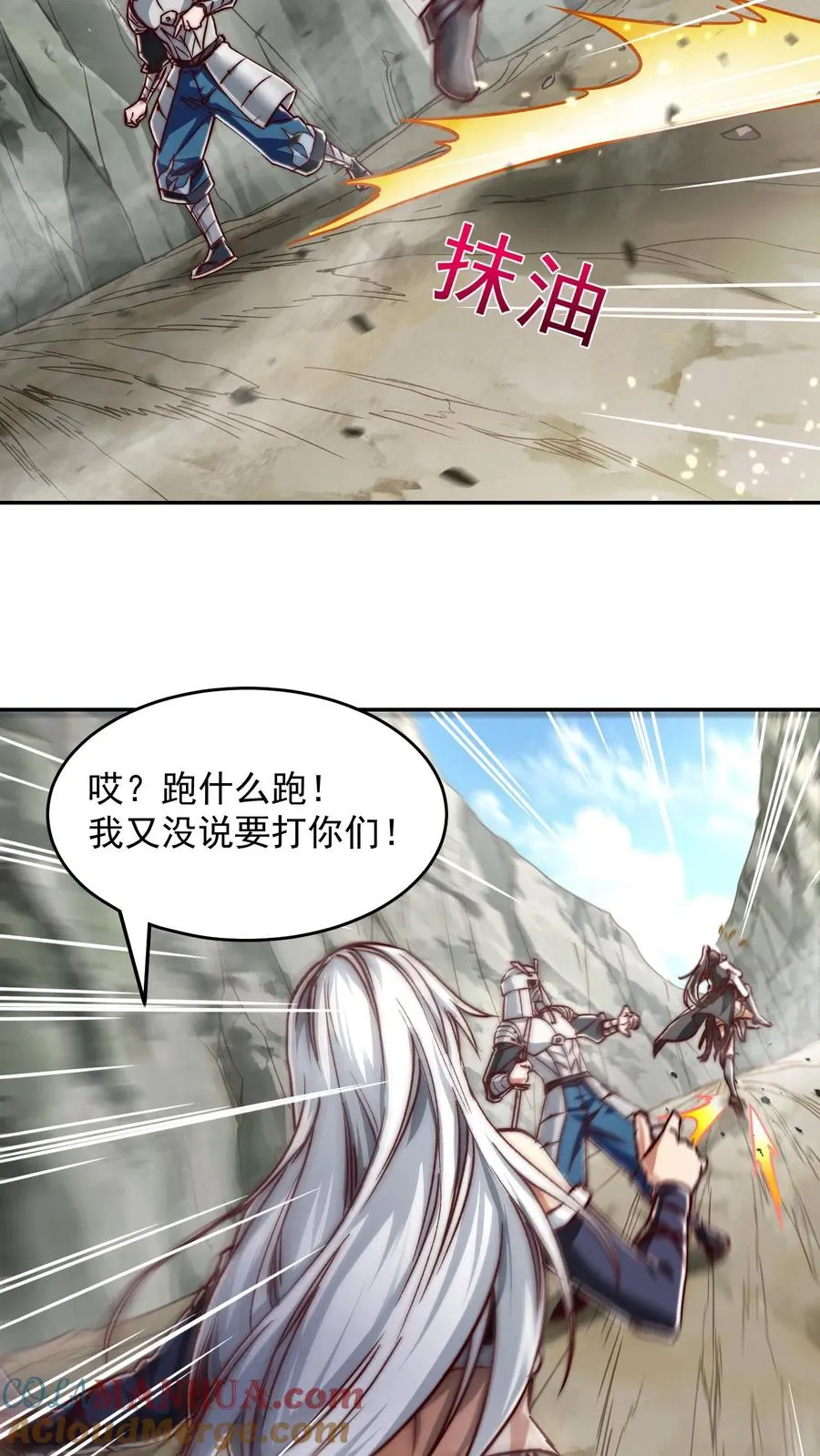第196话 令人恐惧的蜜桃~ 第22页