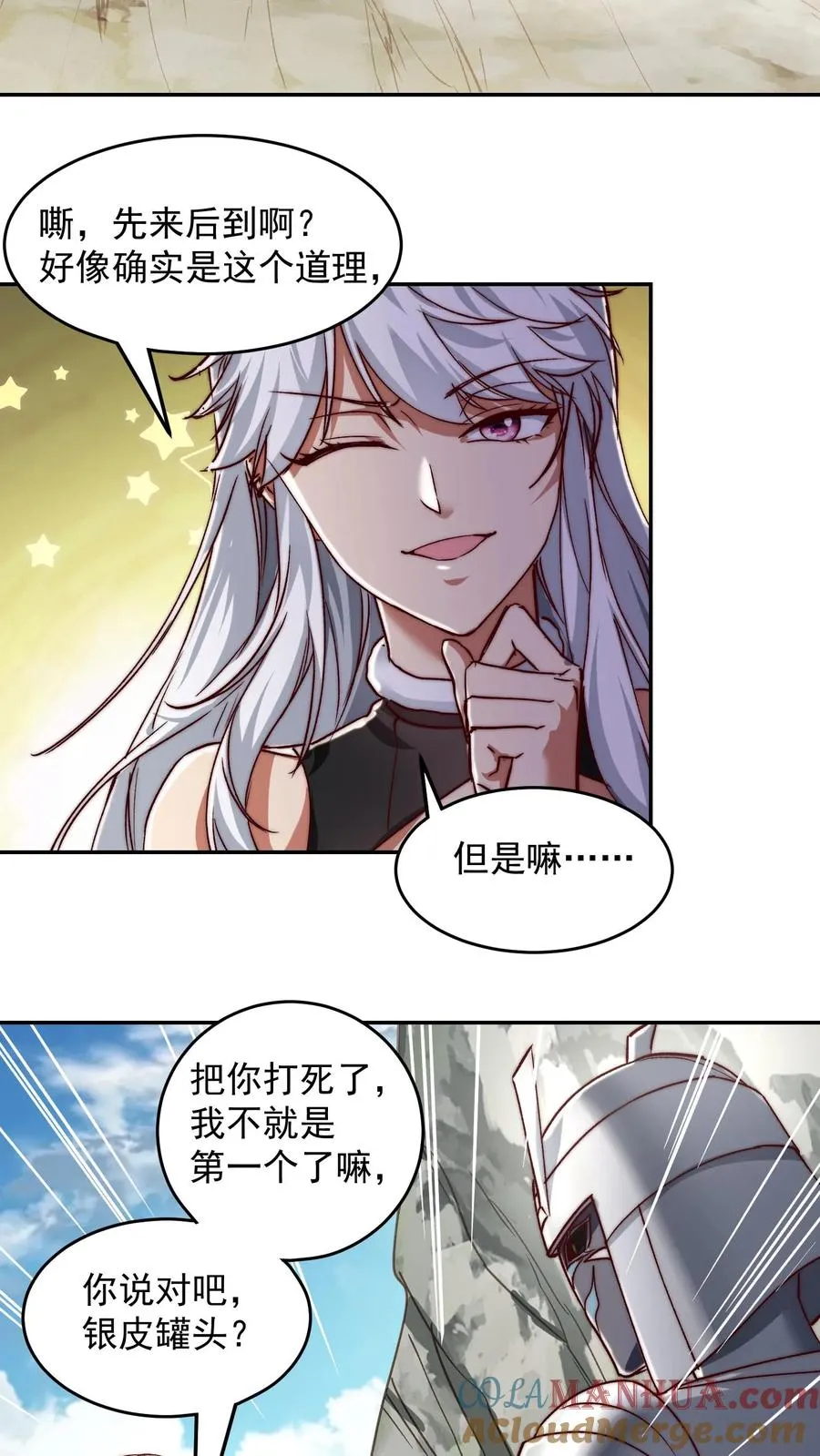 第196话 令人恐惧的蜜桃~ 第25页