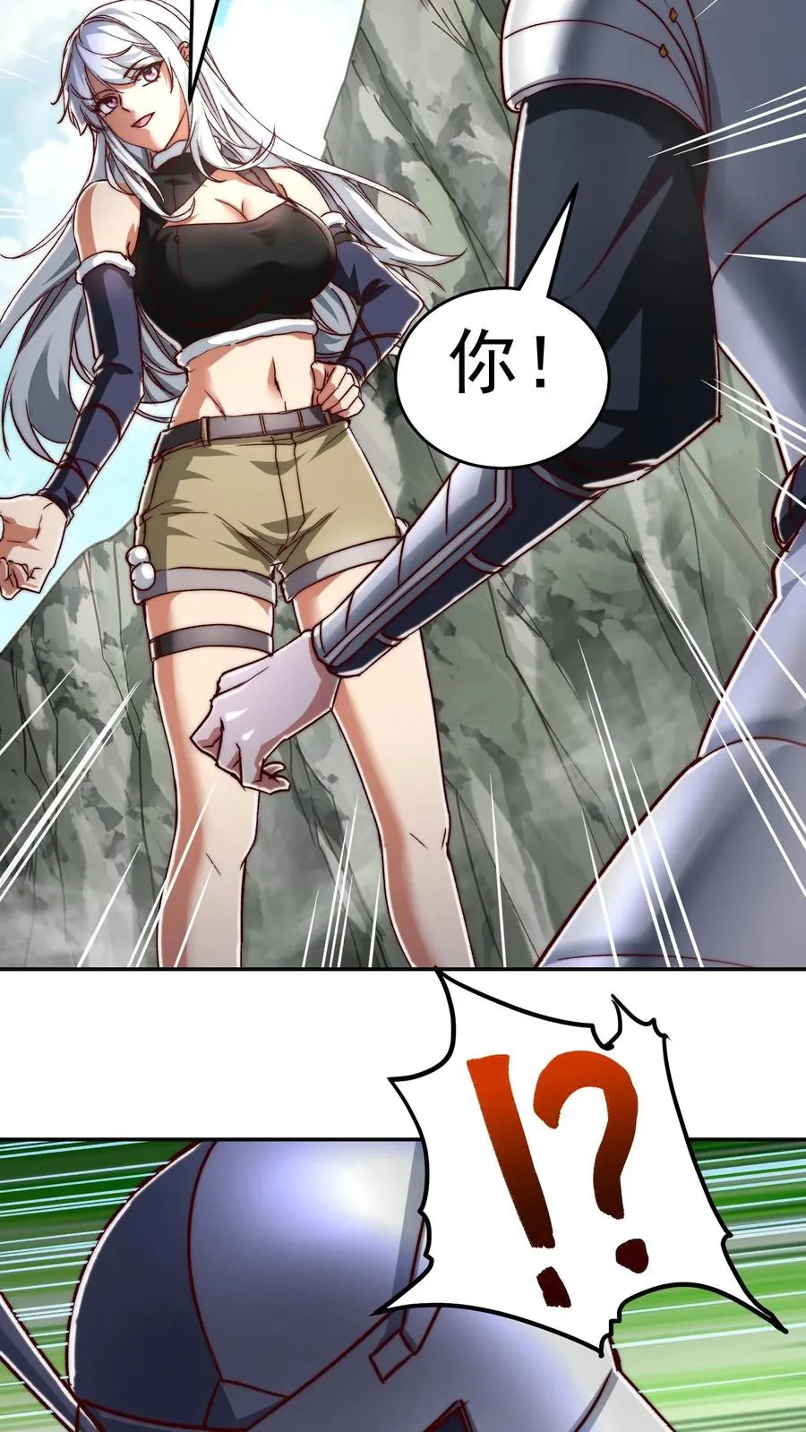 第196话 令人恐惧的蜜桃~ 第26页