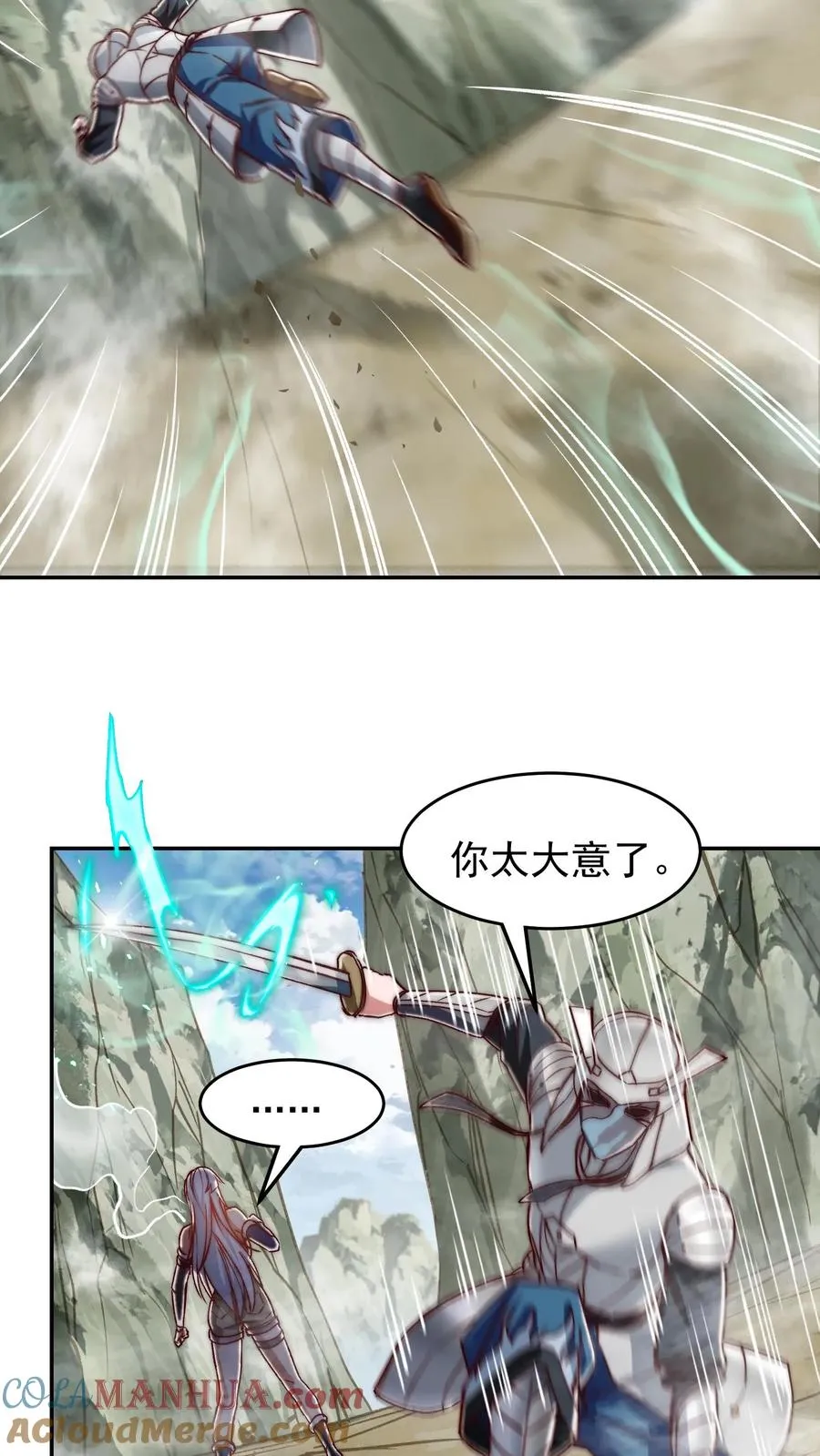第196话 令人恐惧的蜜桃~ 第31页