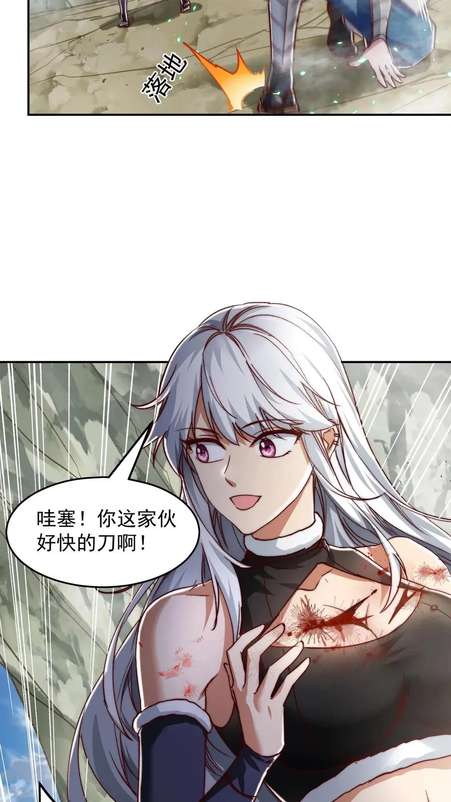 第196话 令人恐惧的蜜桃~ 第32页