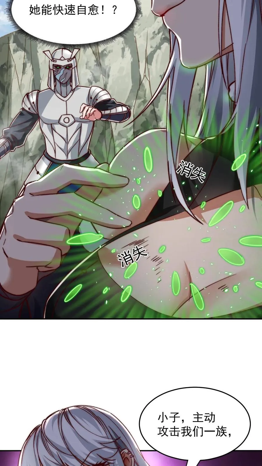 第196话 令人恐惧的蜜桃~ 第35页