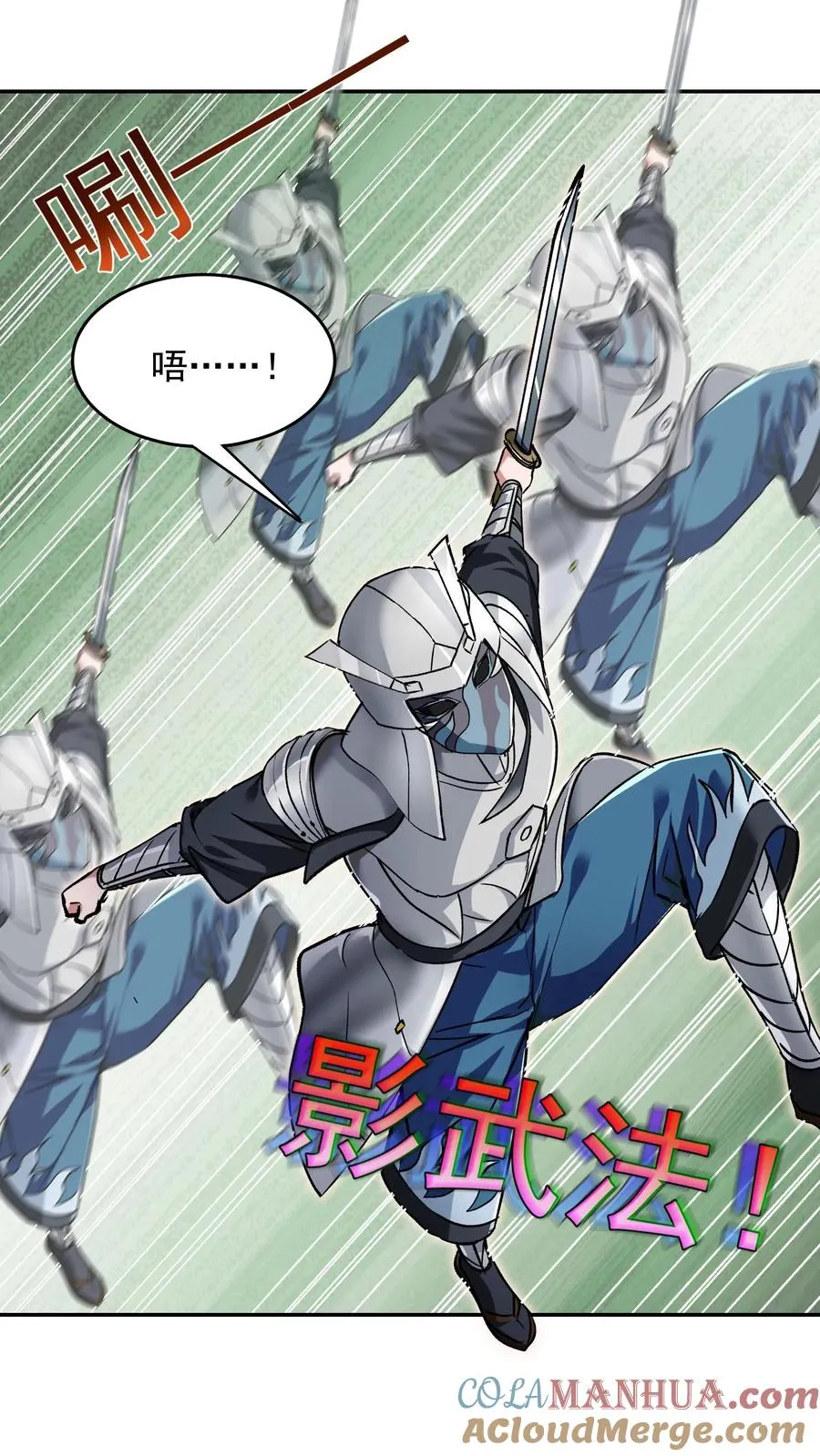 第196话 令人恐惧的蜜桃~ 第37页