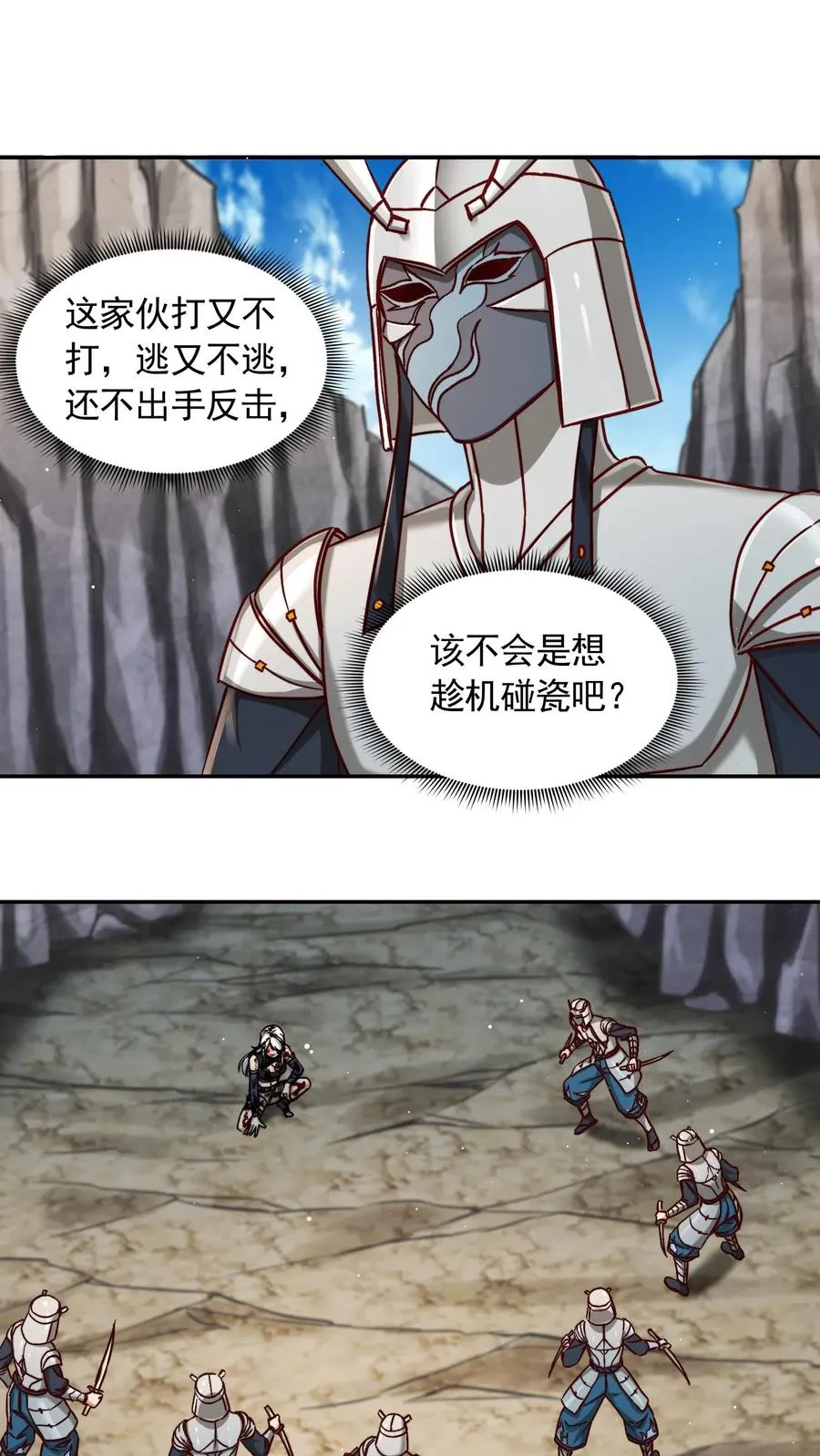 第196话 令人恐惧的蜜桃~ 第42页