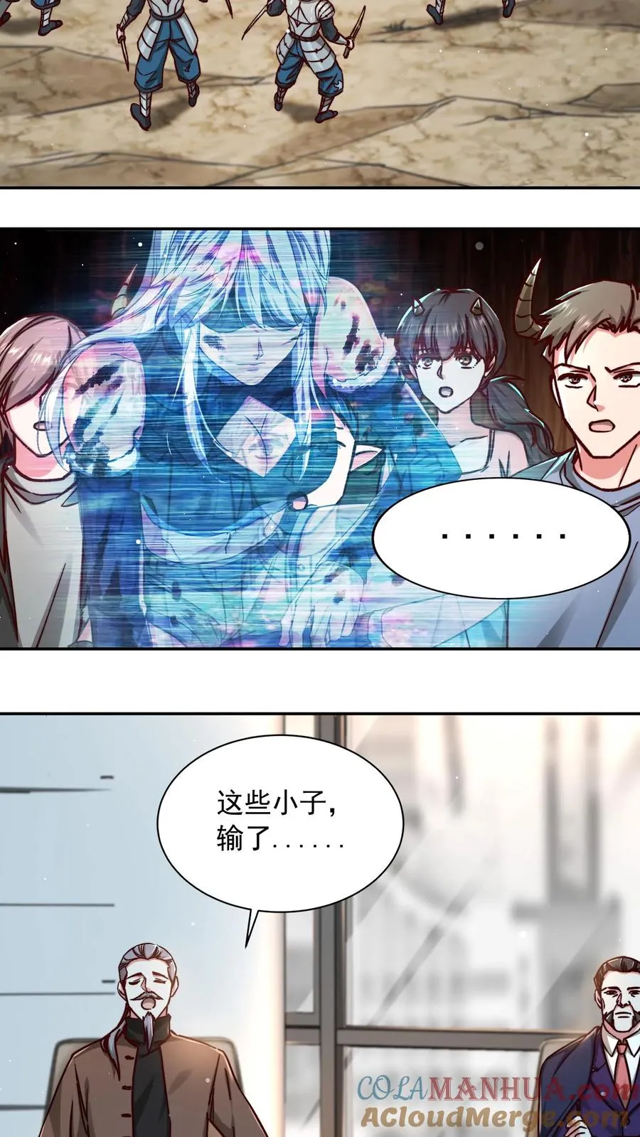 第196话 令人恐惧的蜜桃~ 第43页