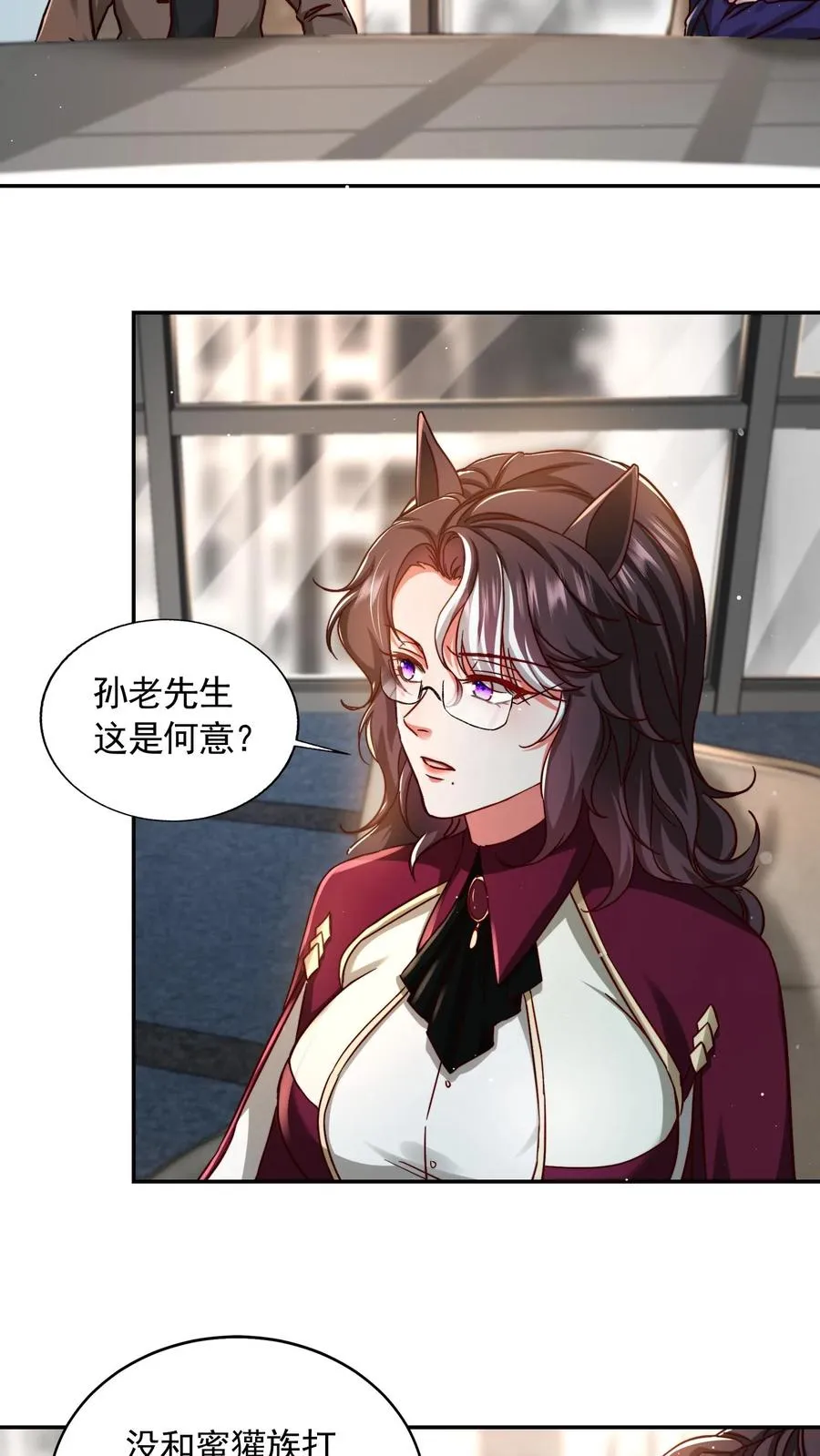 第196话 令人恐惧的蜜桃~ 第44页