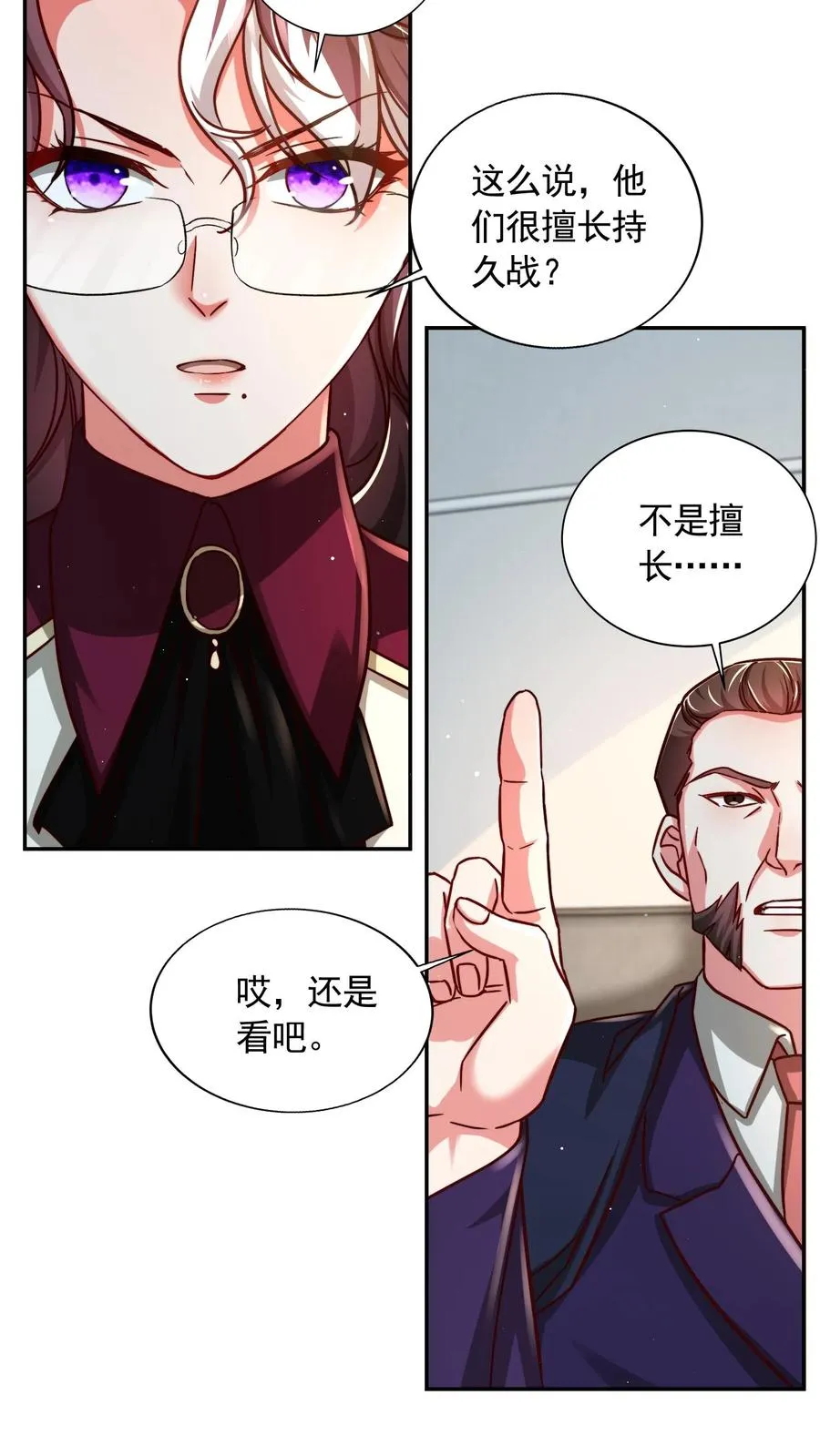 第196话 令人恐惧的蜜桃~ 第47页