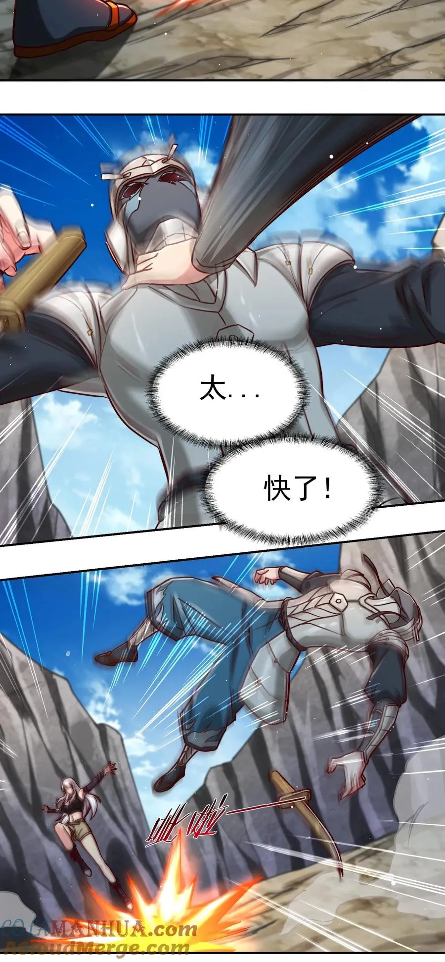 第196话 令人恐惧的蜜桃~ 第49页