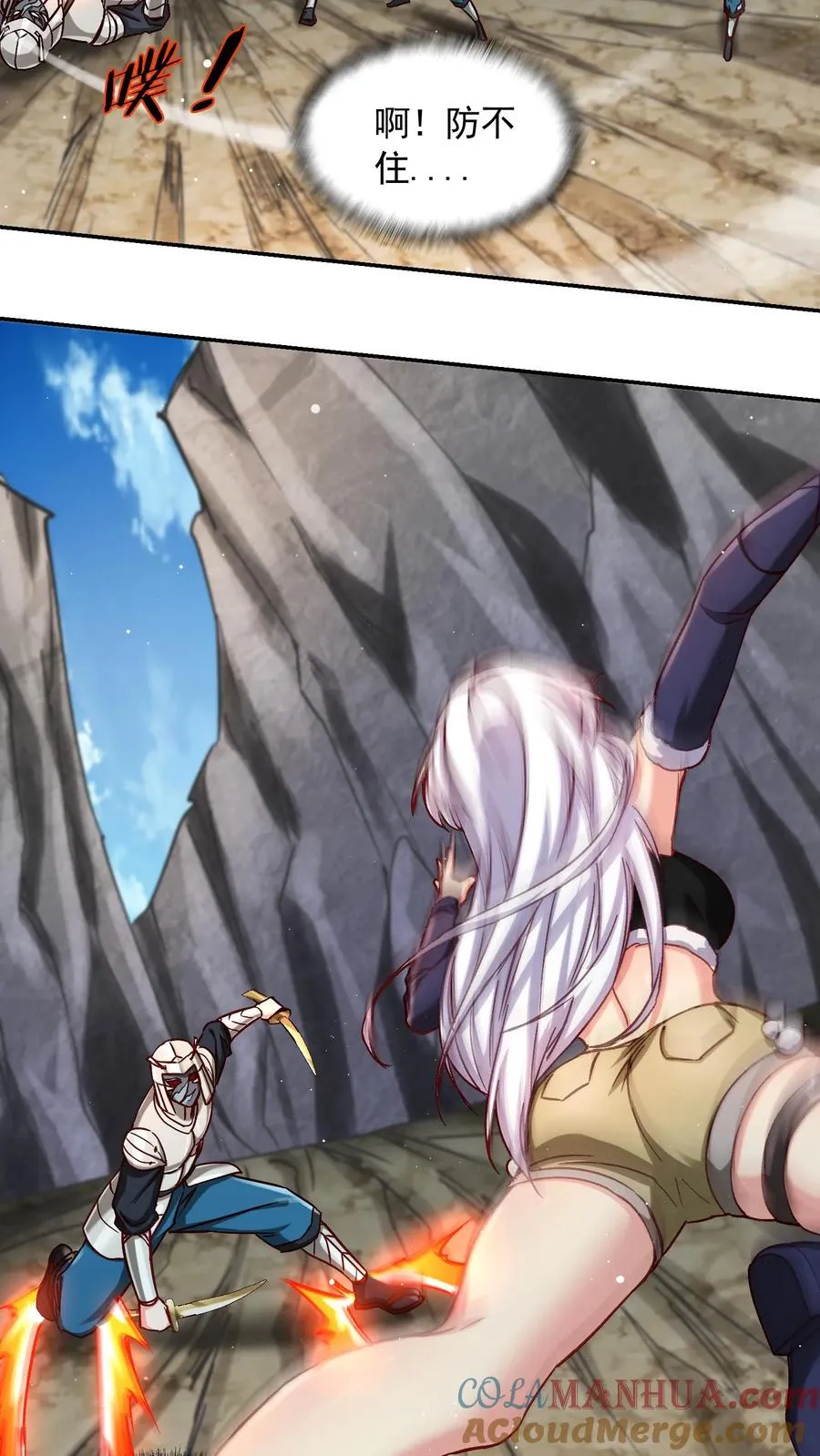 第197话 龙首再现身！犬潇潇、尤莉危！ 第4页