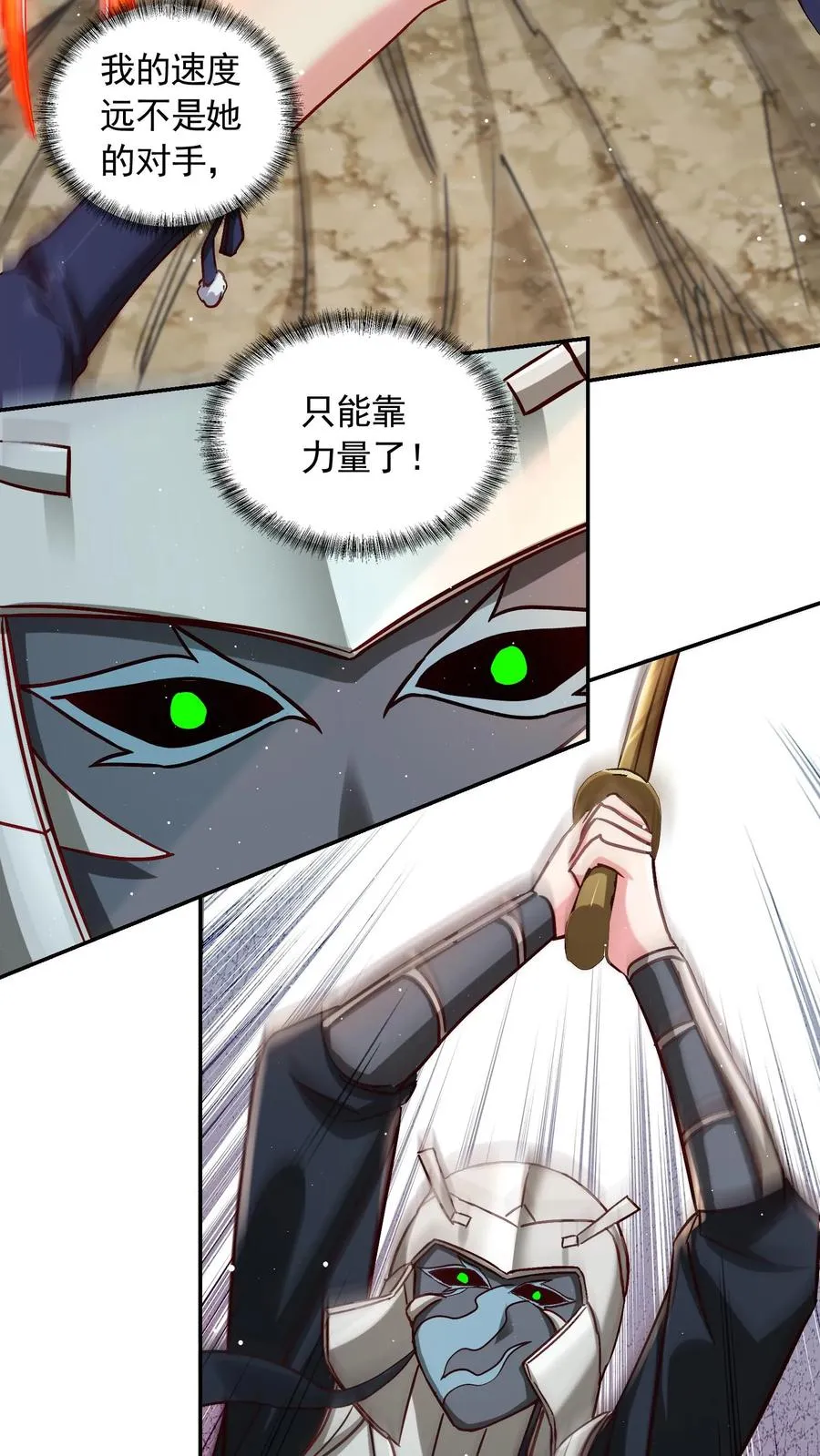 第197话 龙首再现身！犬潇潇、尤莉危！ 第5页
