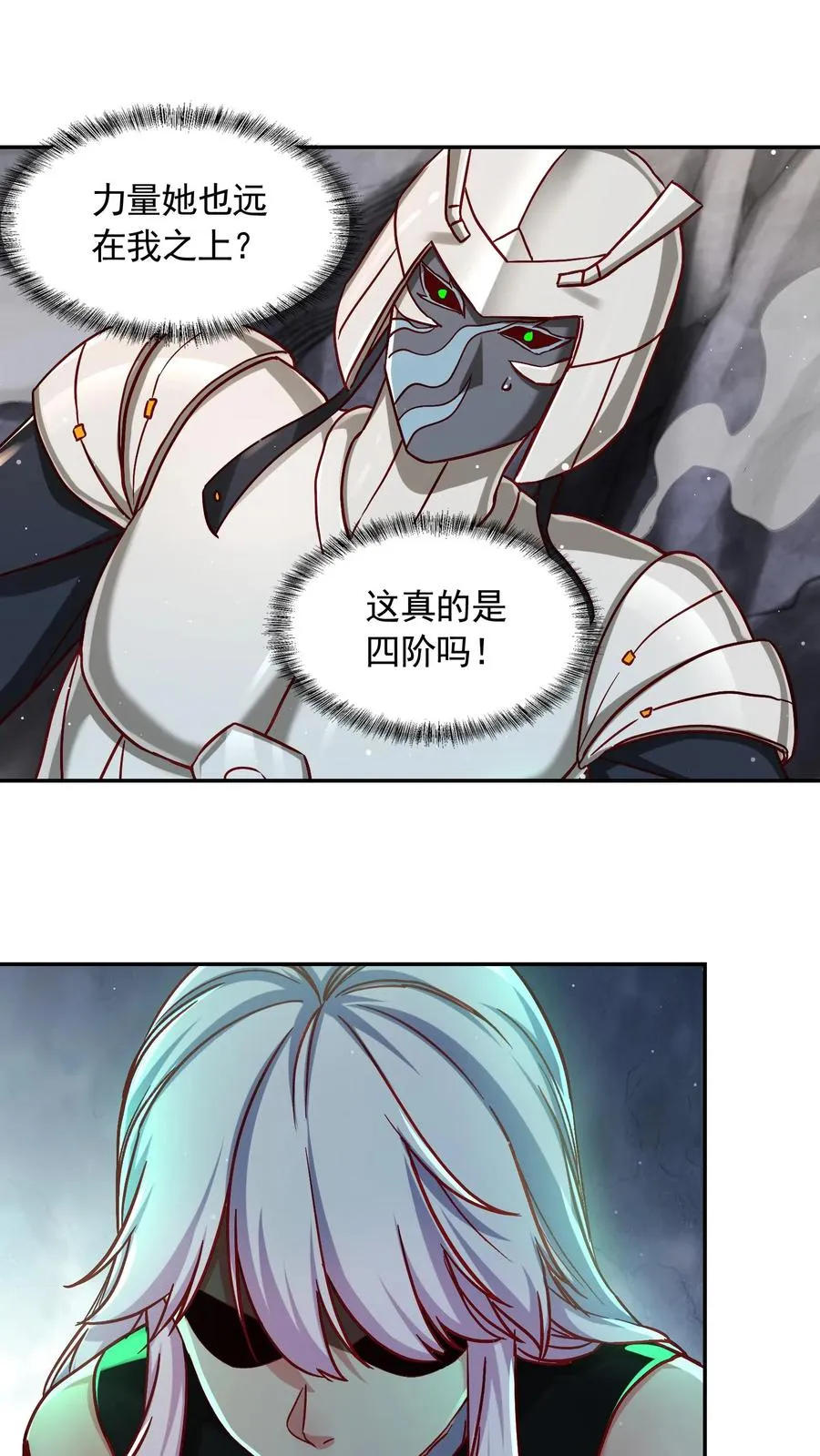 第197话 龙首再现身！犬潇潇、尤莉危！ 第11页