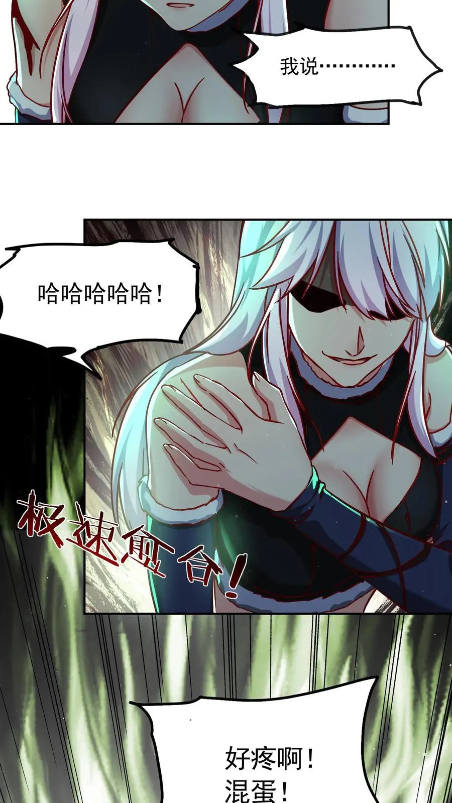 第197话 龙首再现身！犬潇潇、尤莉危！ 第12页