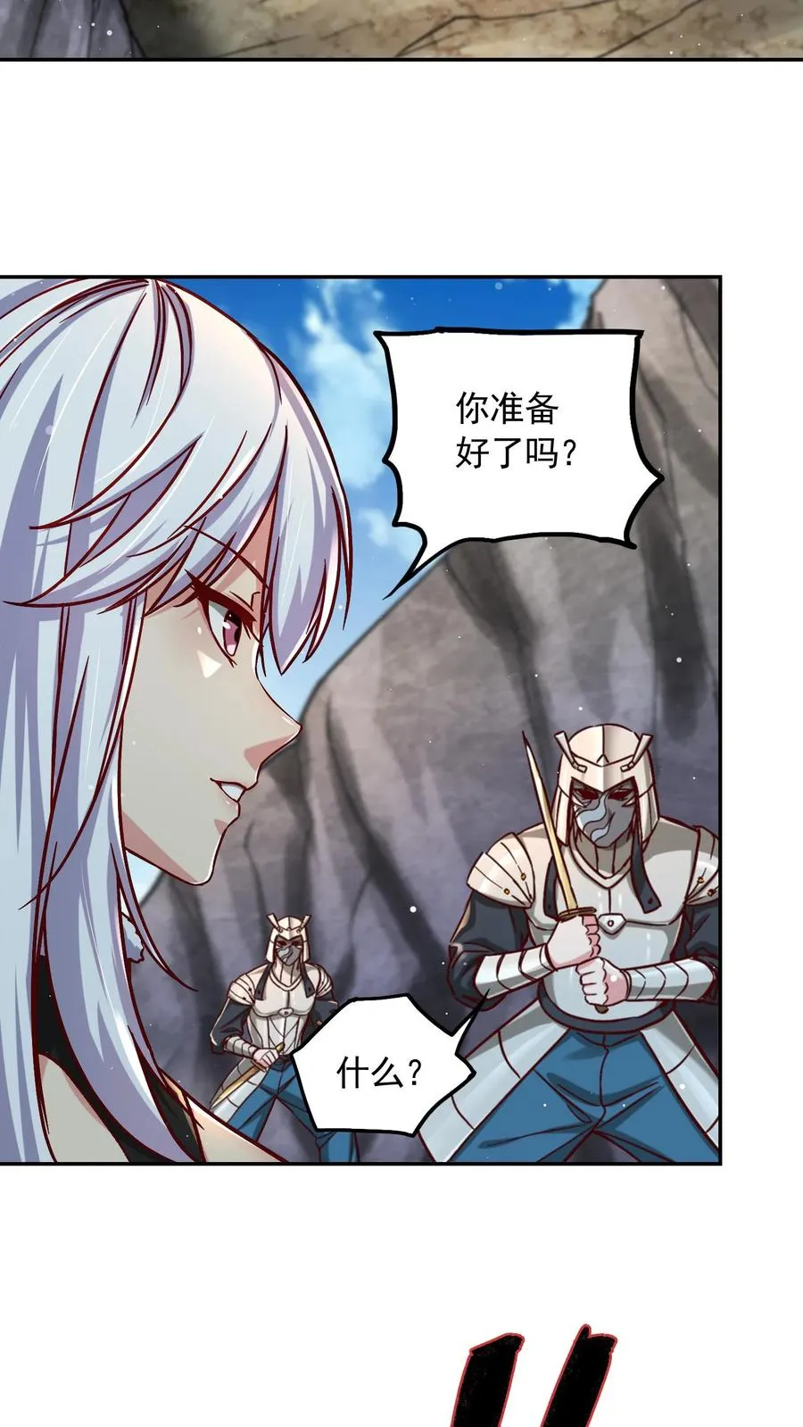 第197话 龙首再现身！犬潇潇、尤莉危！ 第15页