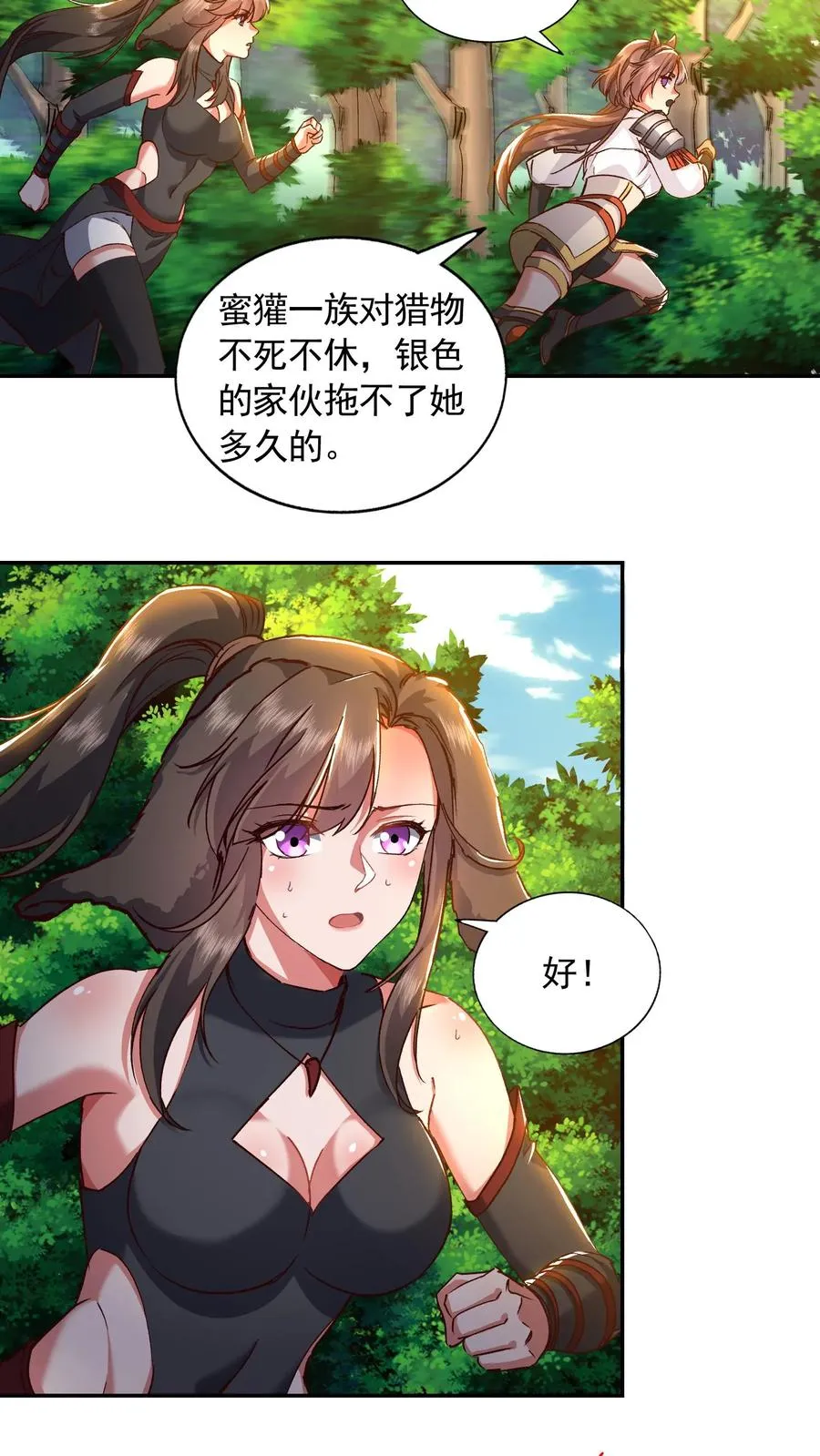 第197话 龙首再现身！犬潇潇、尤莉危！ 第23页