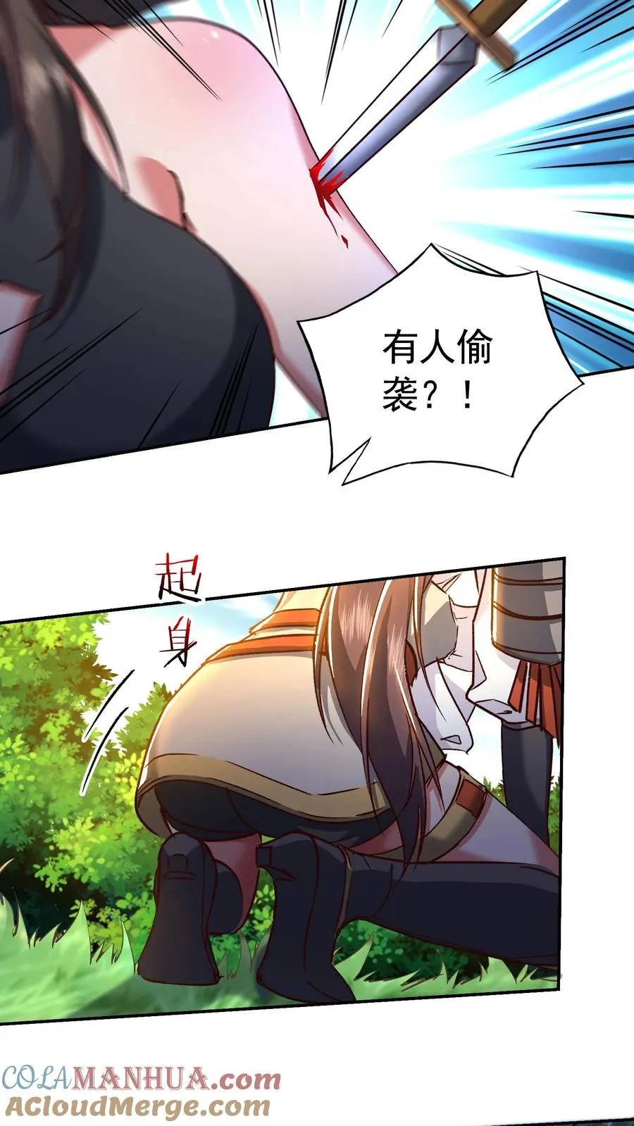 第197话 龙首再现身！犬潇潇、尤莉危！ 第28页