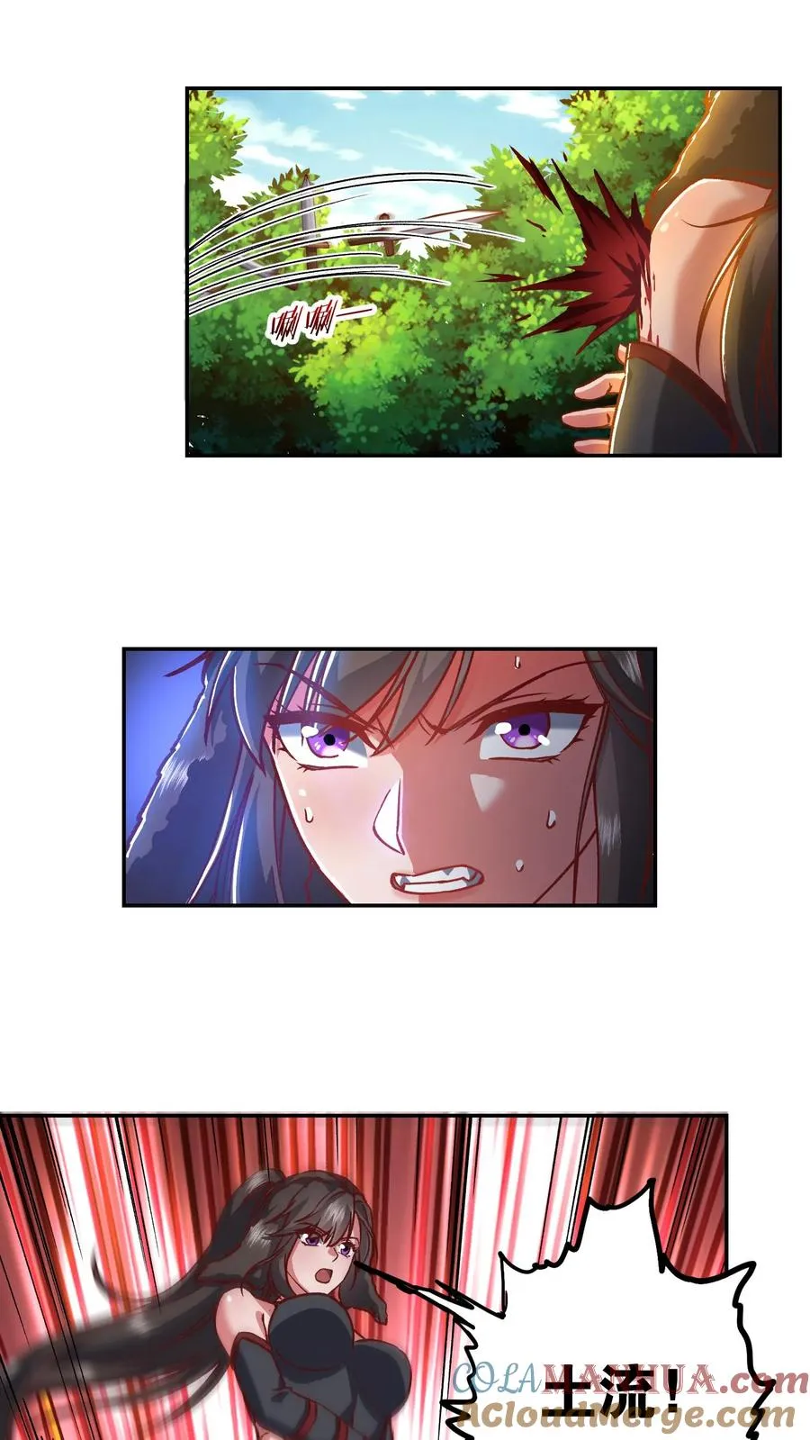 第197话 龙首再现身！犬潇潇、尤莉危！ 第31页