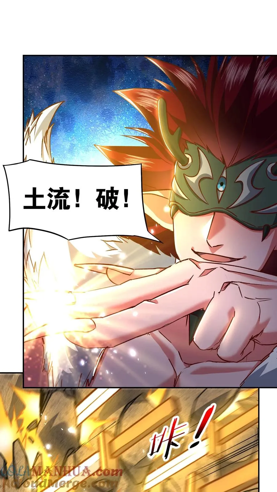 第197话 龙首再现身！犬潇潇、尤莉危！ 第43页