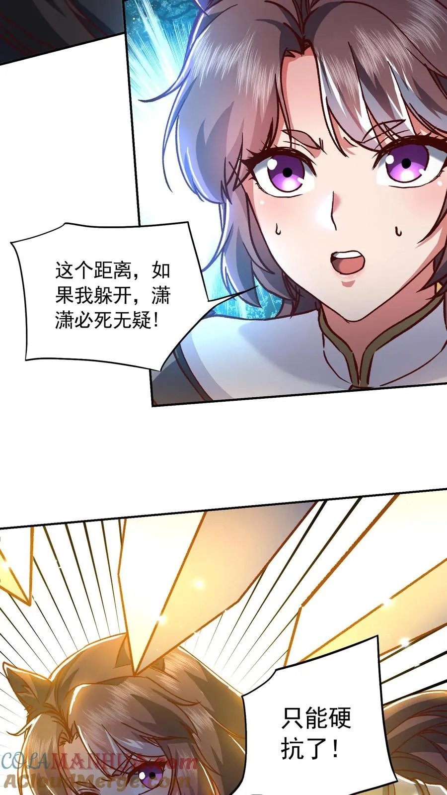 第197话 龙首再现身！犬潇潇、尤莉危！ 第46页