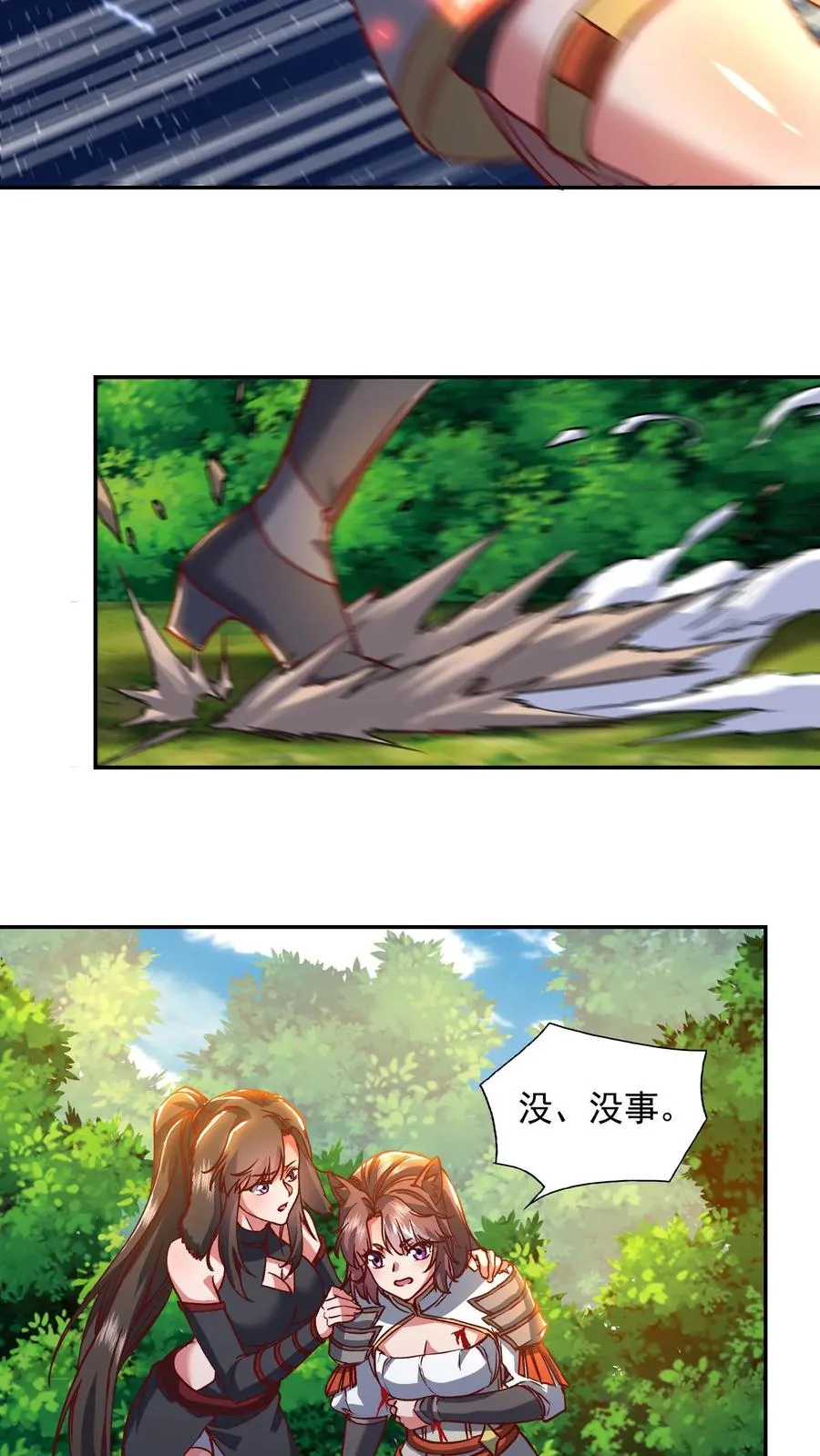 第197话 龙首再现身！犬潇潇、尤莉危！ 第50页