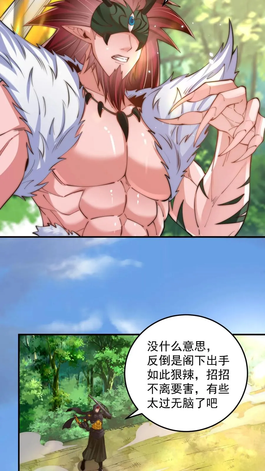 第198话 圣主亲临 第6页