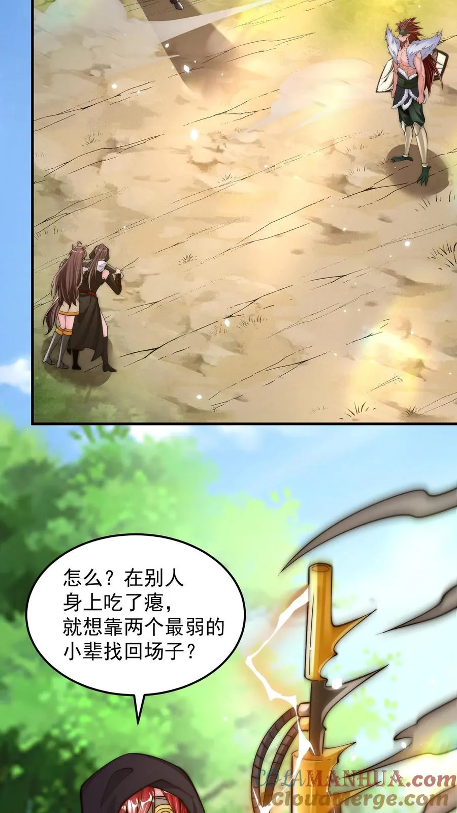 第198话 圣主亲临 第7页