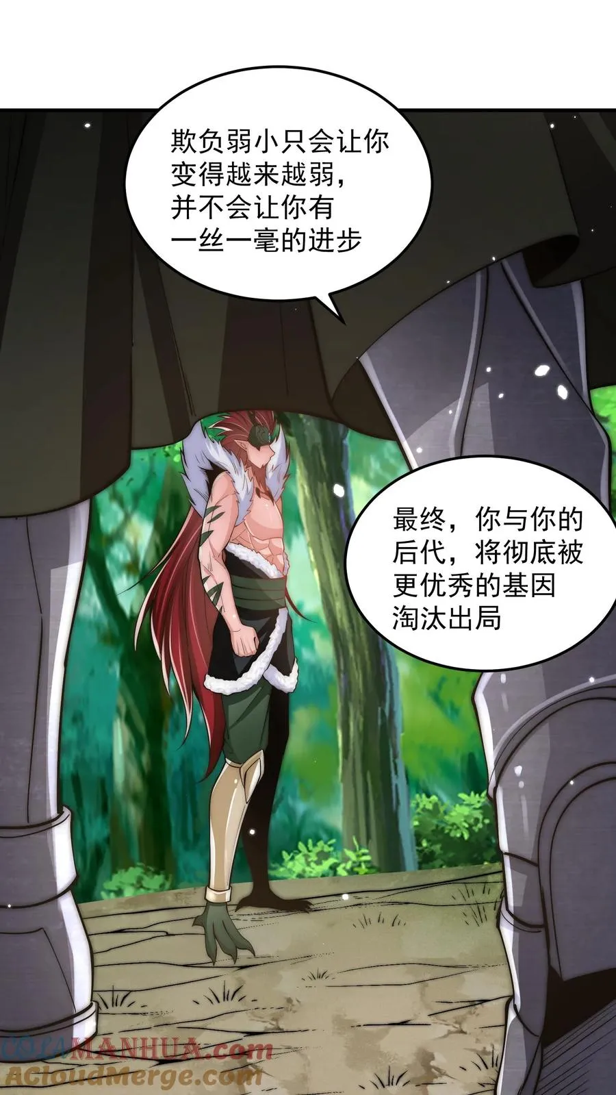 第198话 圣主亲临 第10页