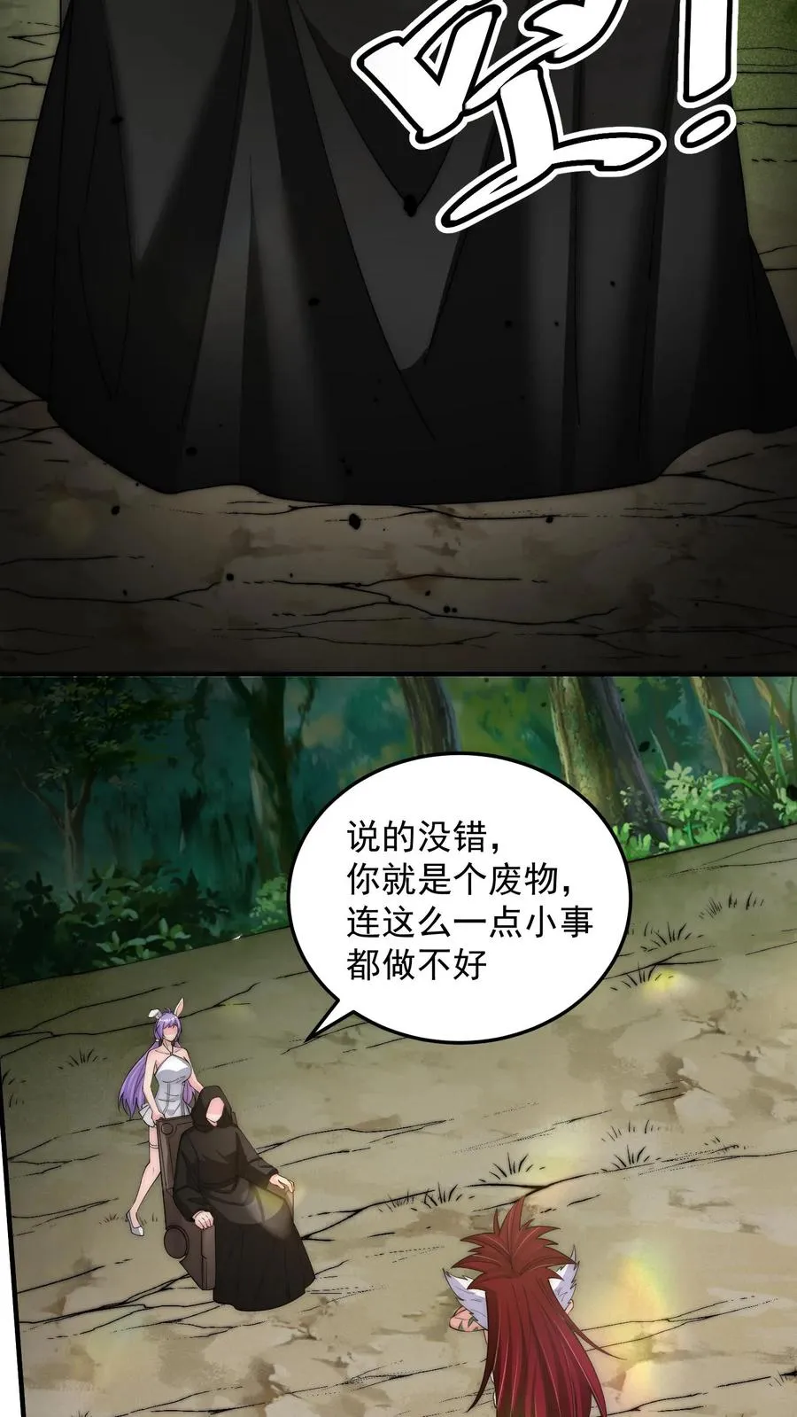 第198话 圣主亲临 第15页