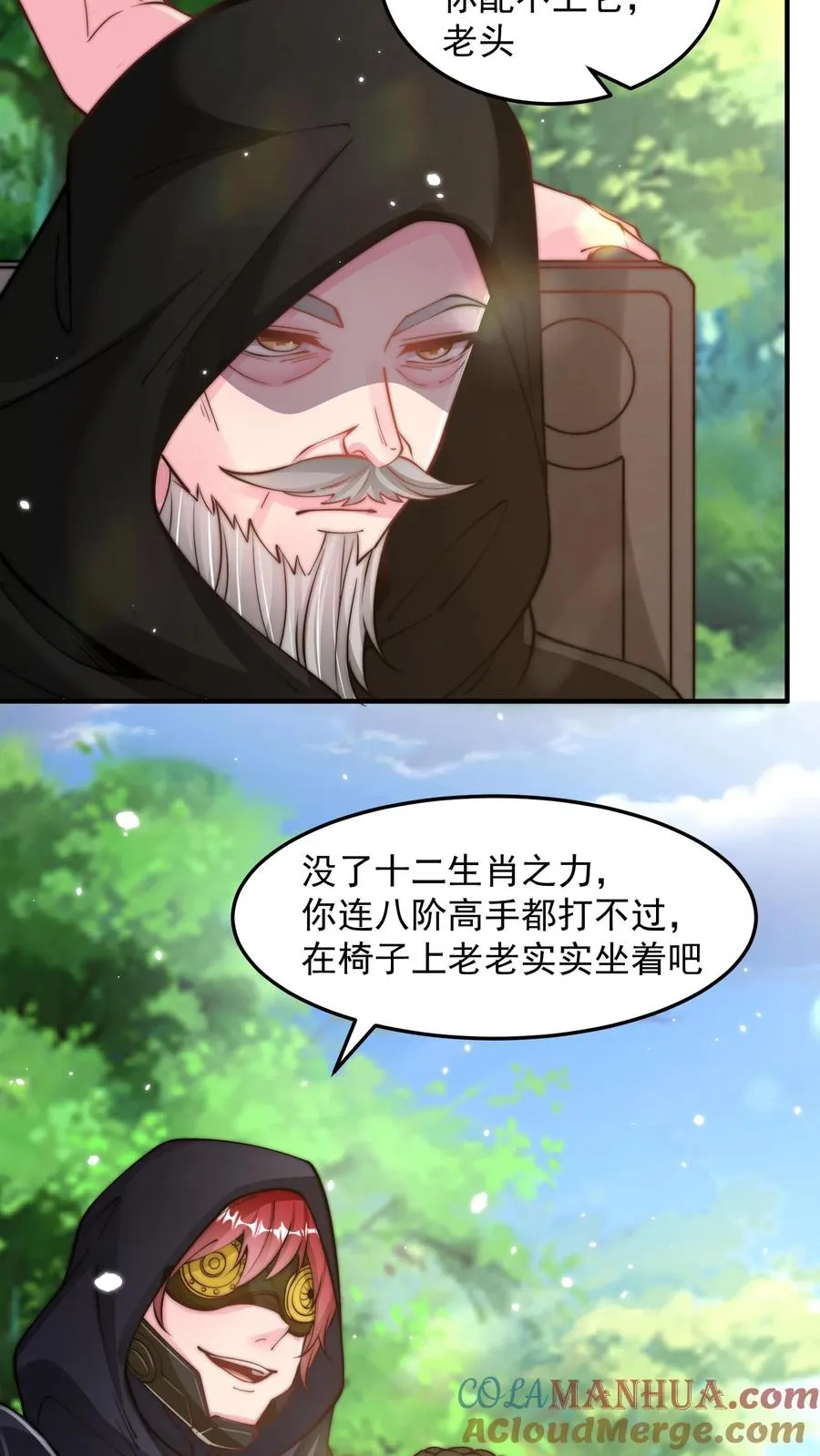 第198话 圣主亲临 第19页